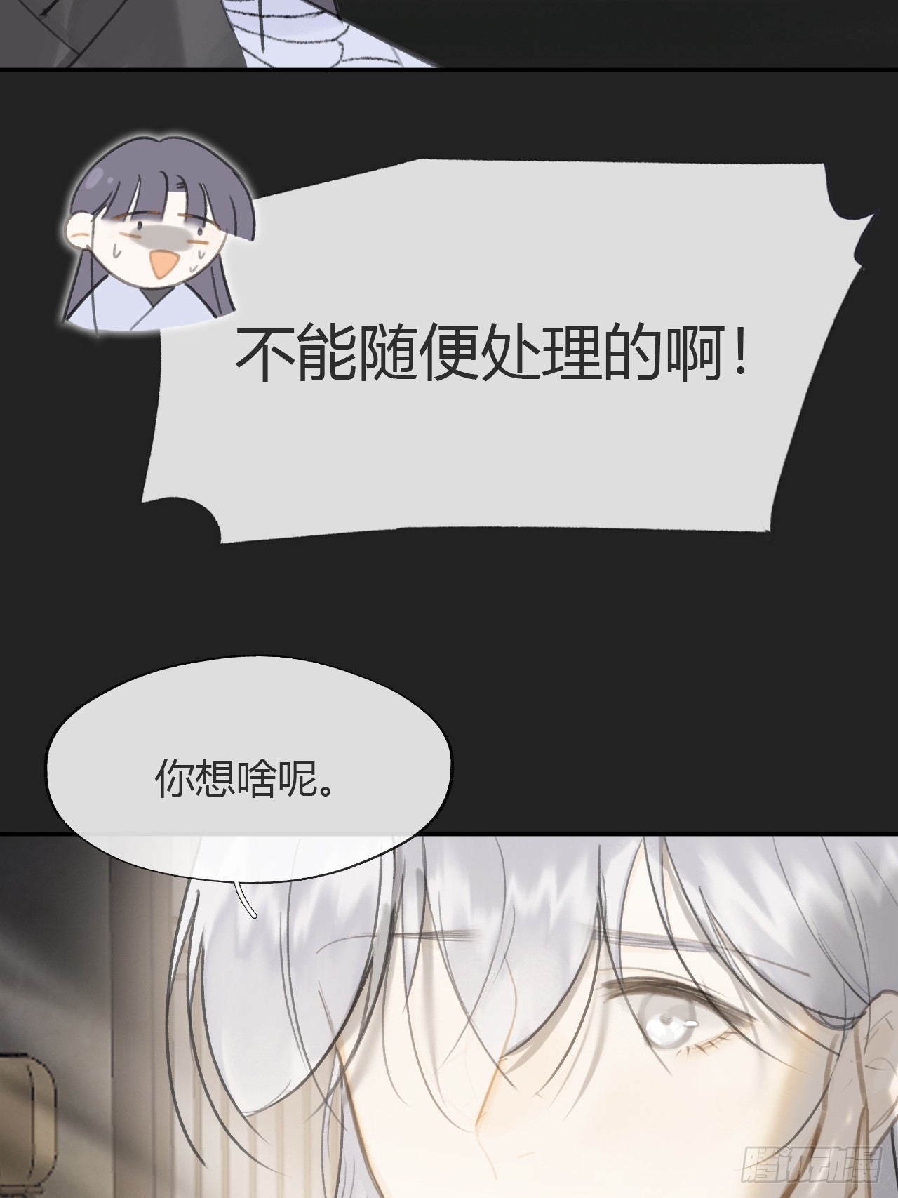 八十-我不必说-18