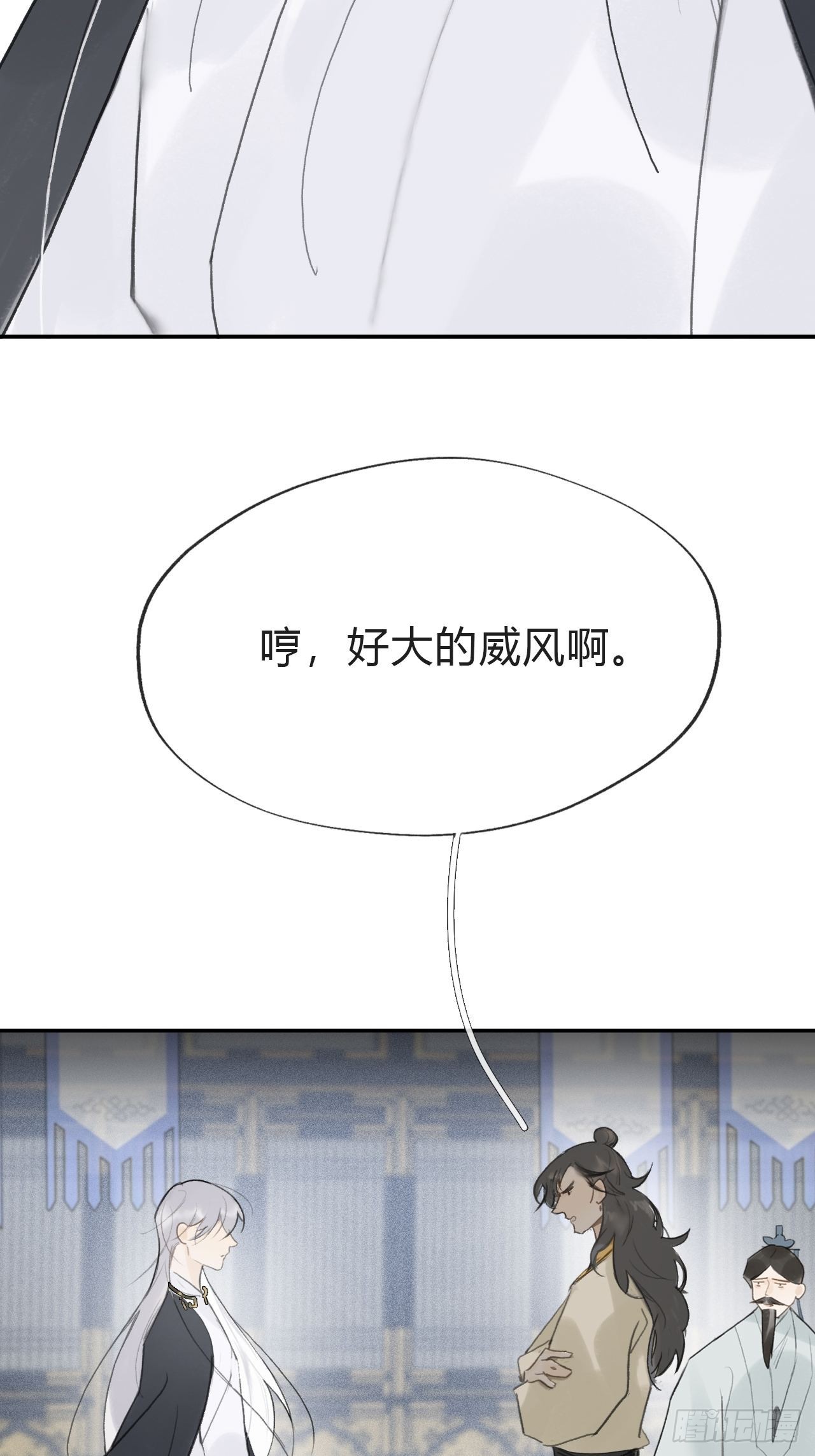 五十七-祖师手记·上-4