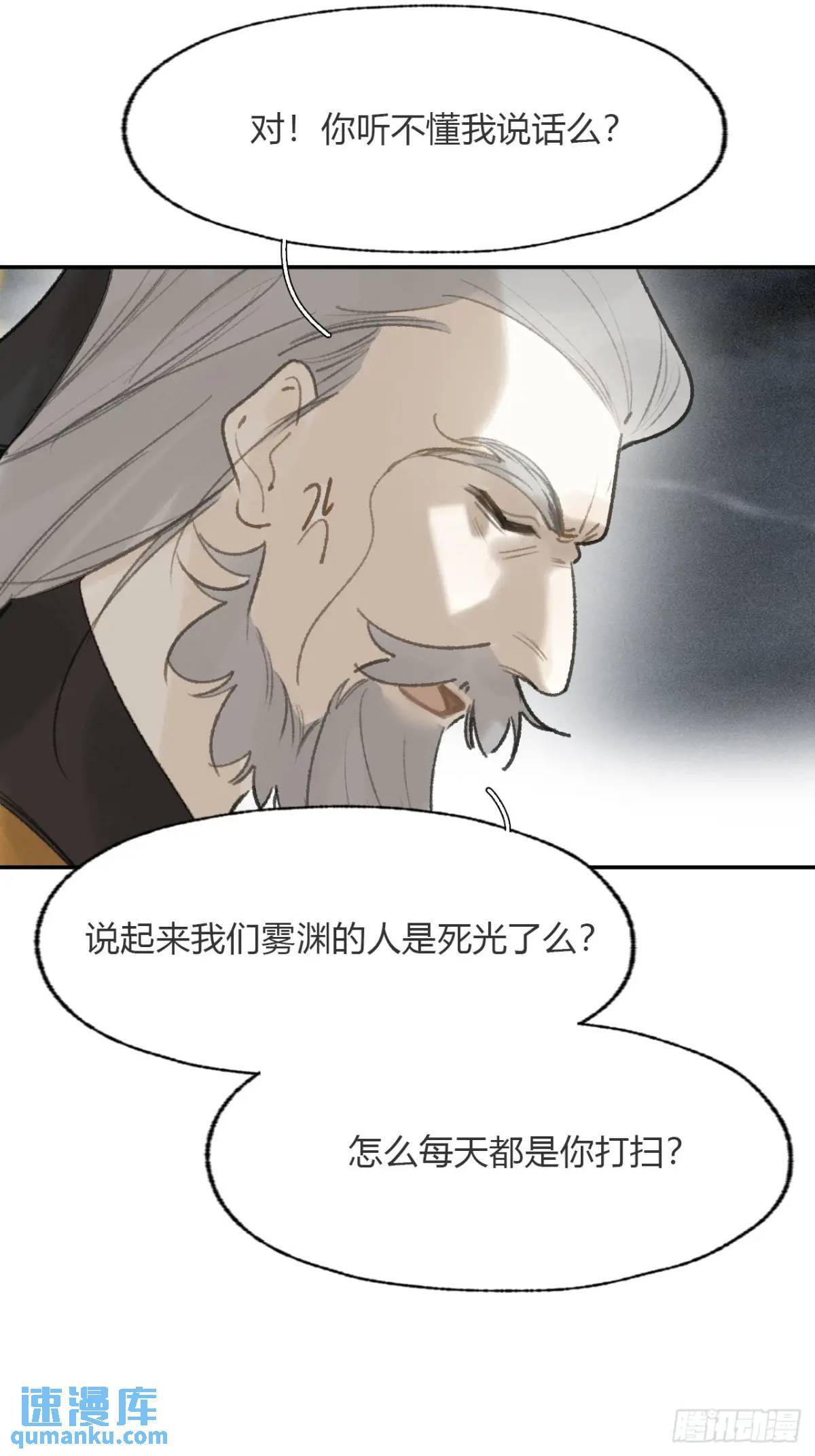 120-出剑的决心-22