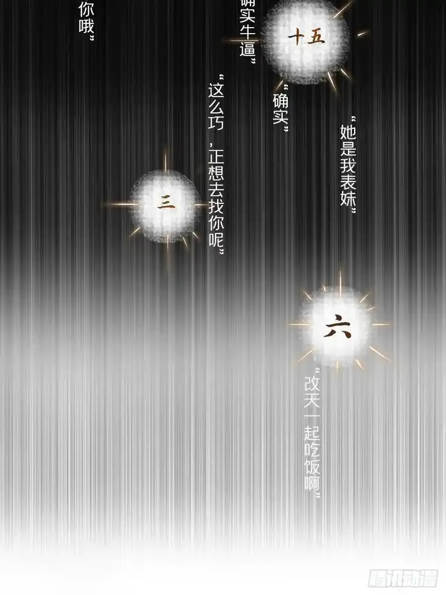 130-测谎者异能-41