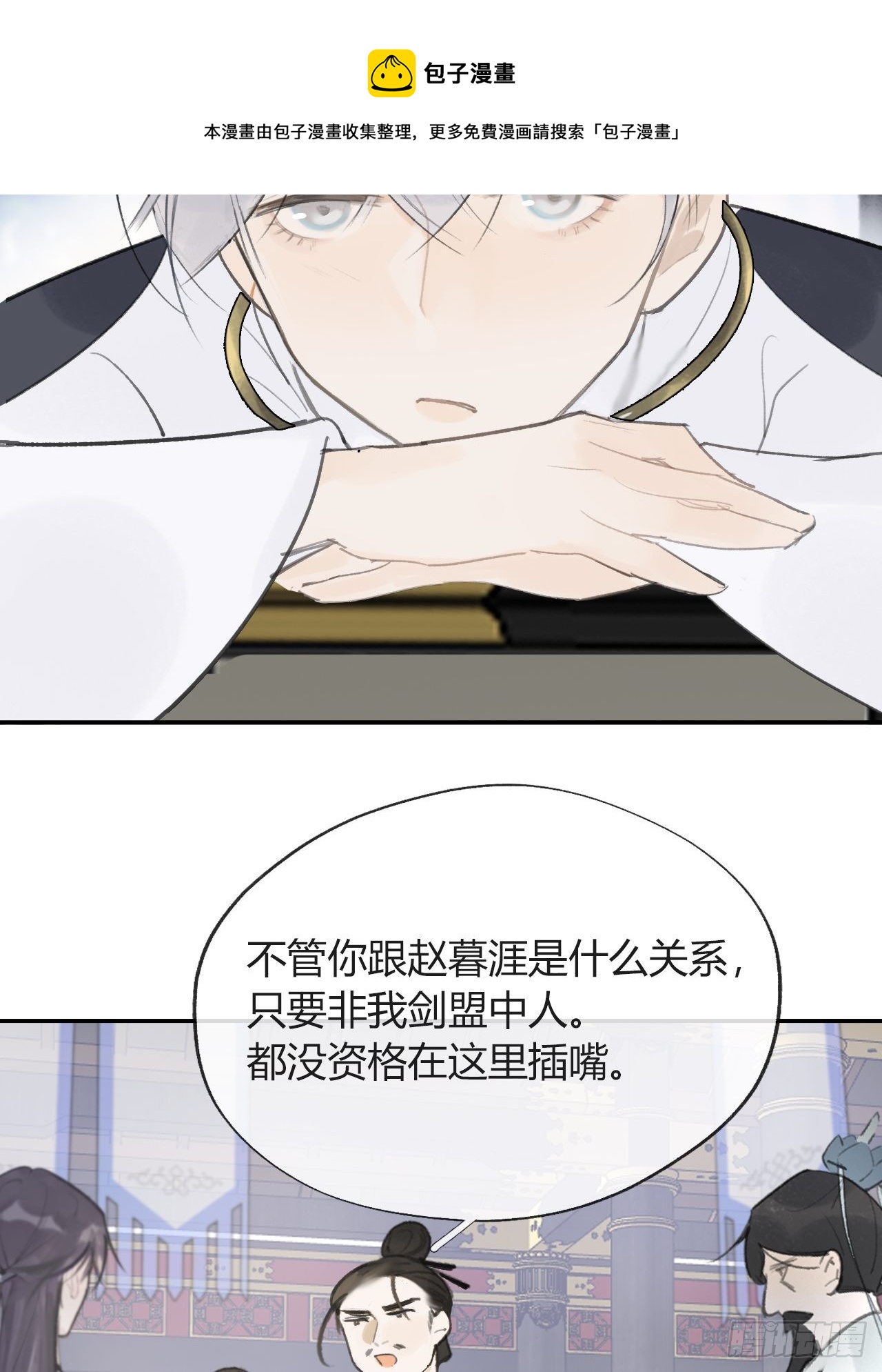 五十四-剑盟危局9-48