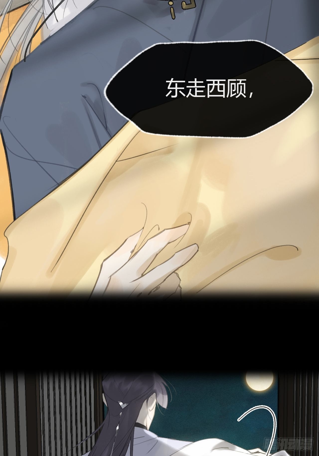 六十七-茕茕白兔-48