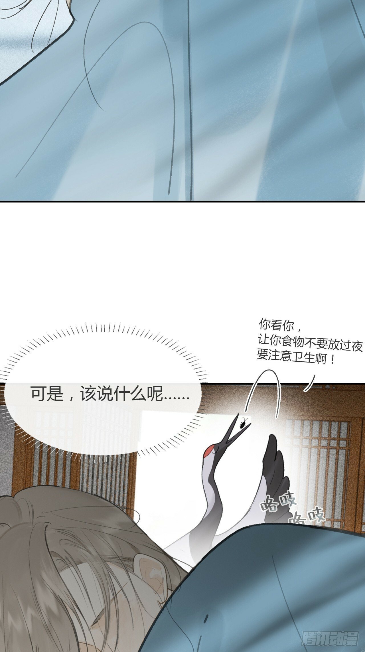 103-没那么好骗-50