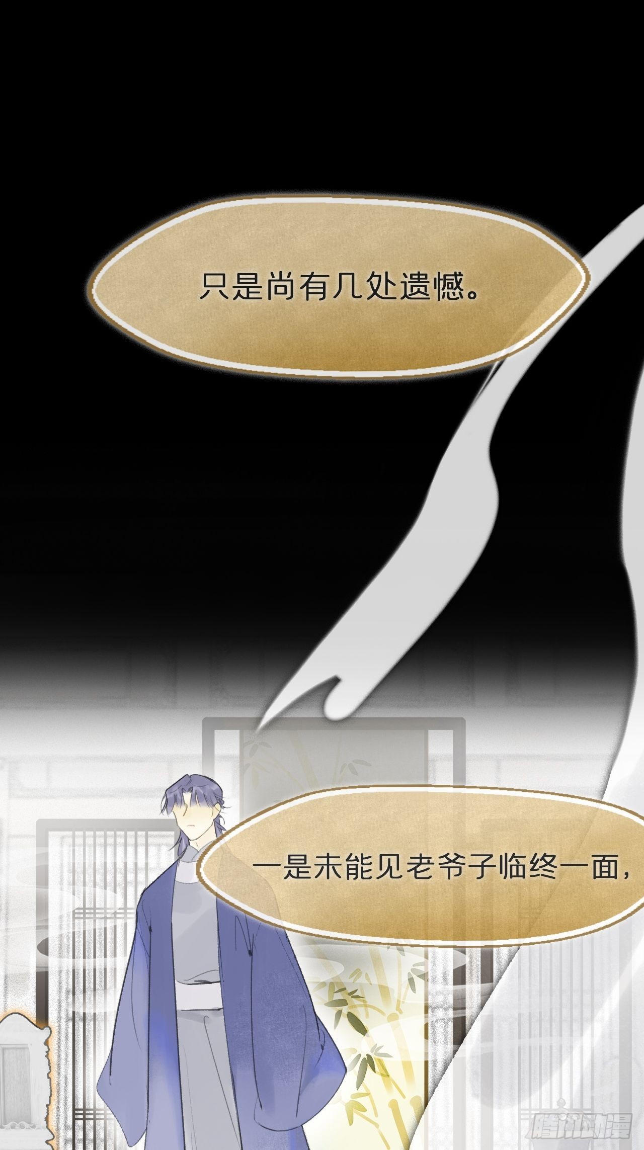 五十九-何许人也-57
