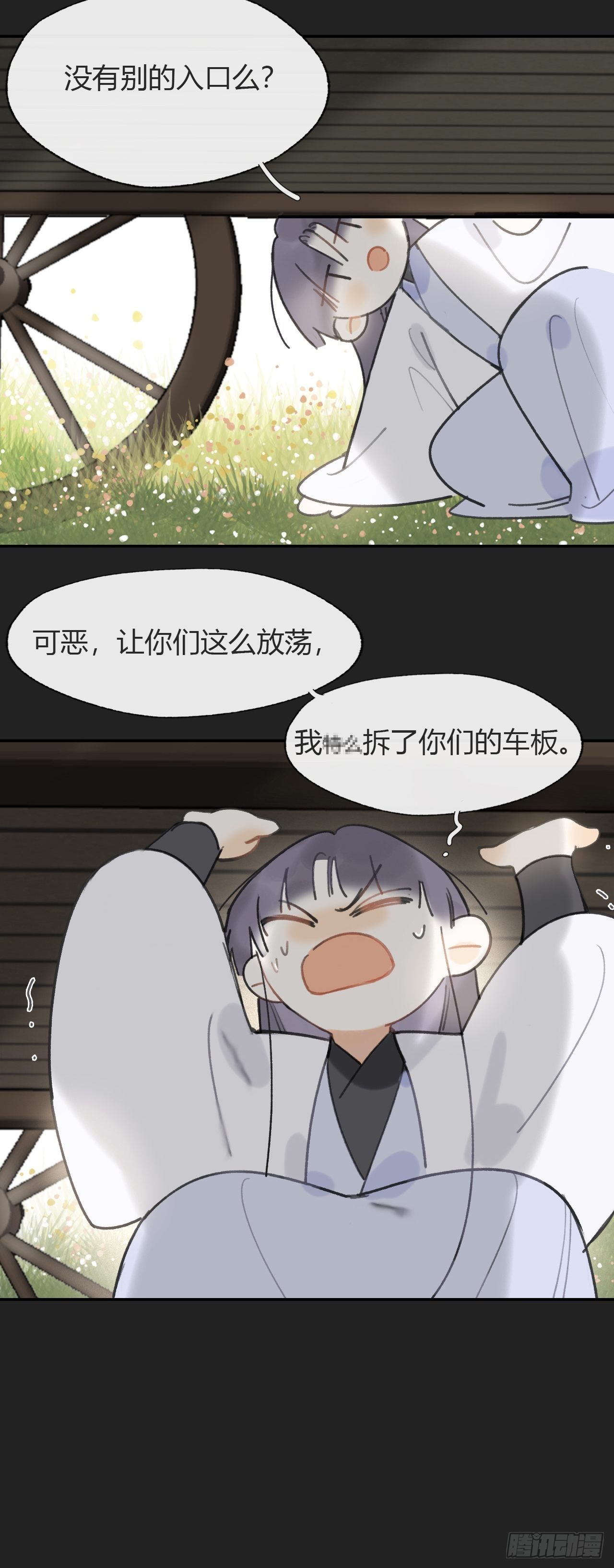 七十五-我的车呢-35