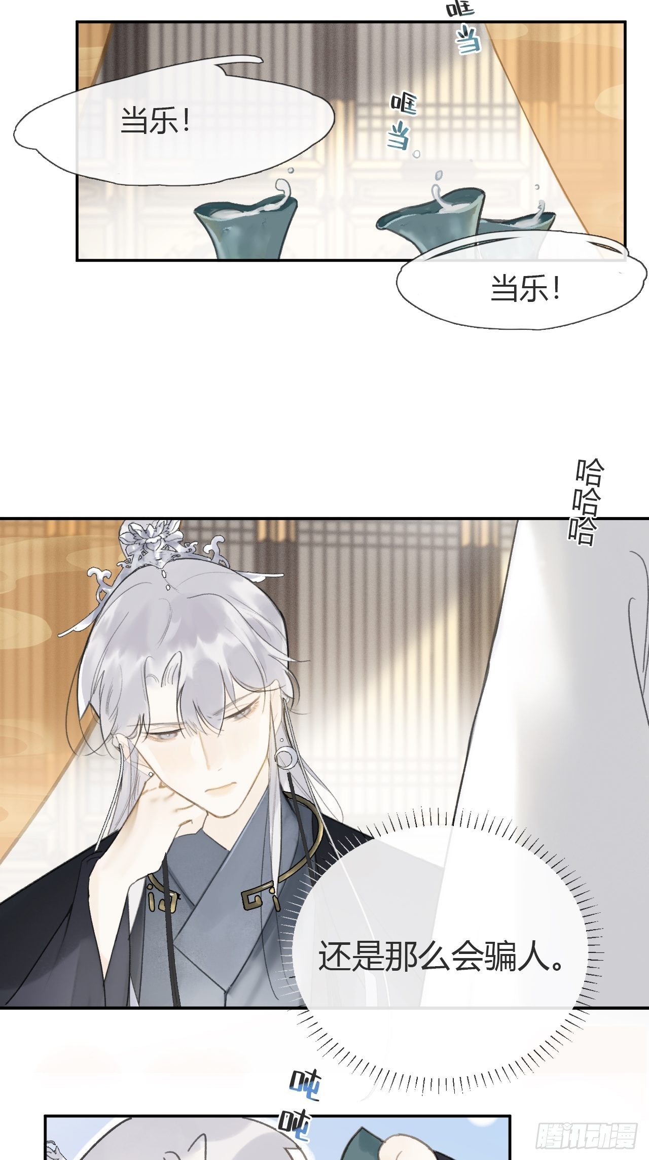 六十六-鸿门之宴-60