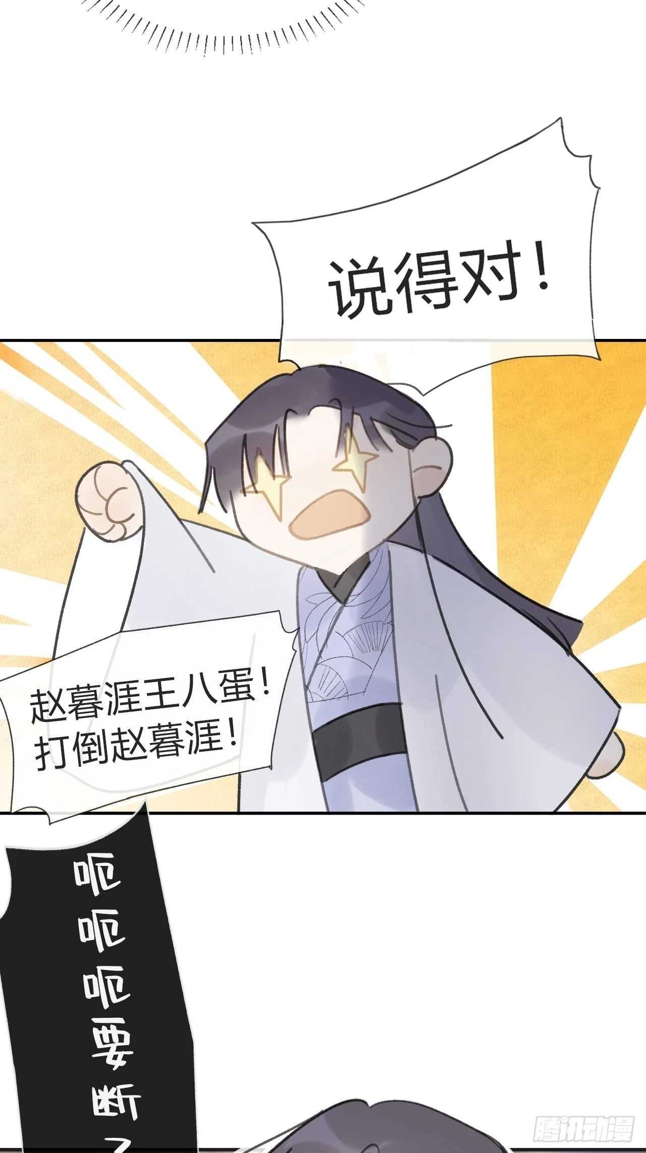 五十六-阴谋阳谋·下-6