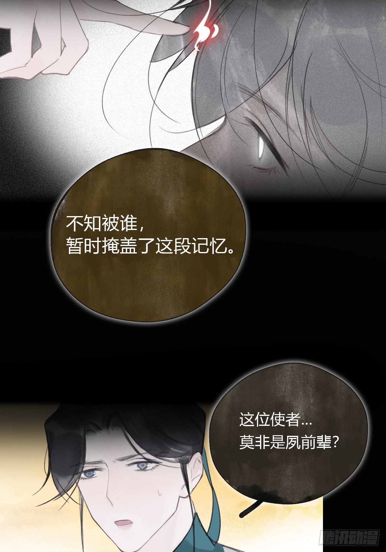 四十一话-寻往昔4-22