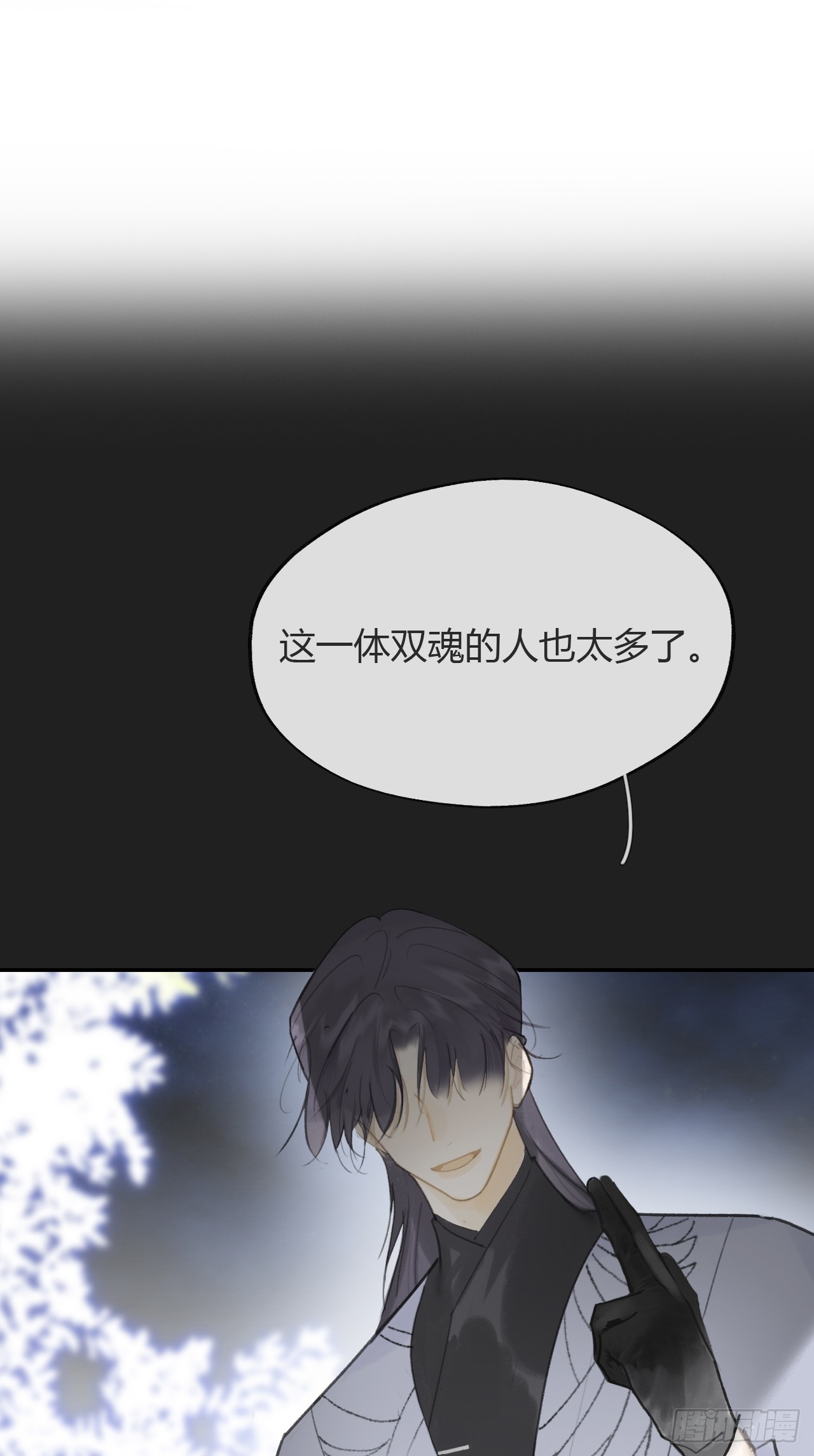 八十三-我被凶了-1