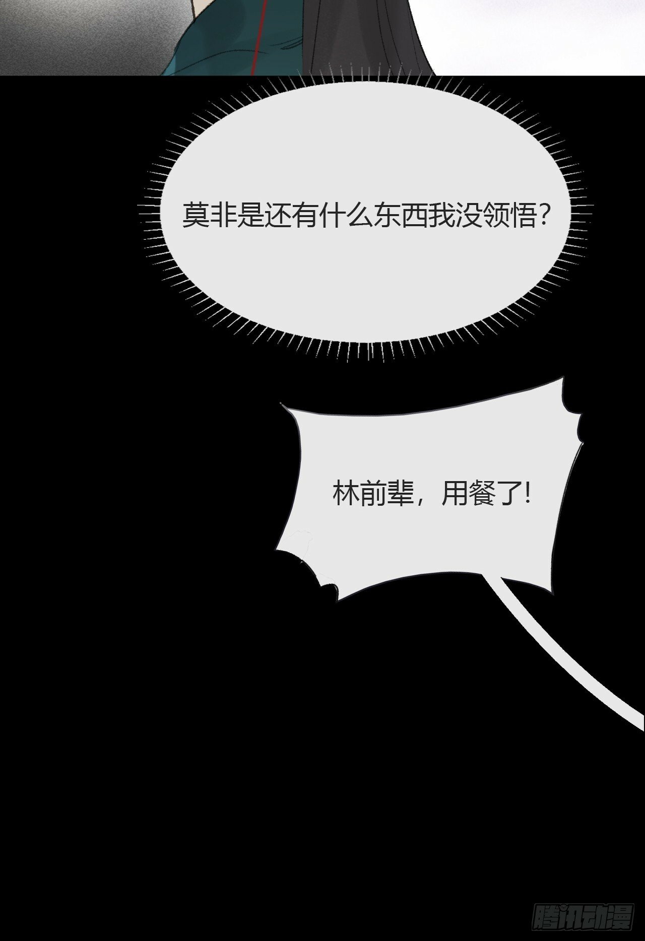 111-寻常的一日3-46