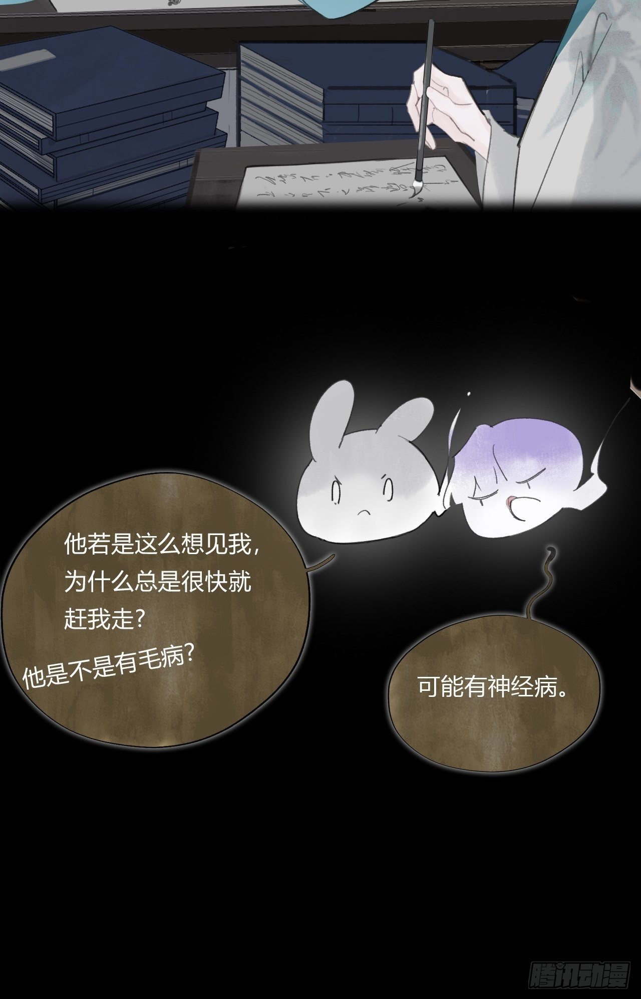 第四十话-寻往昔3-20