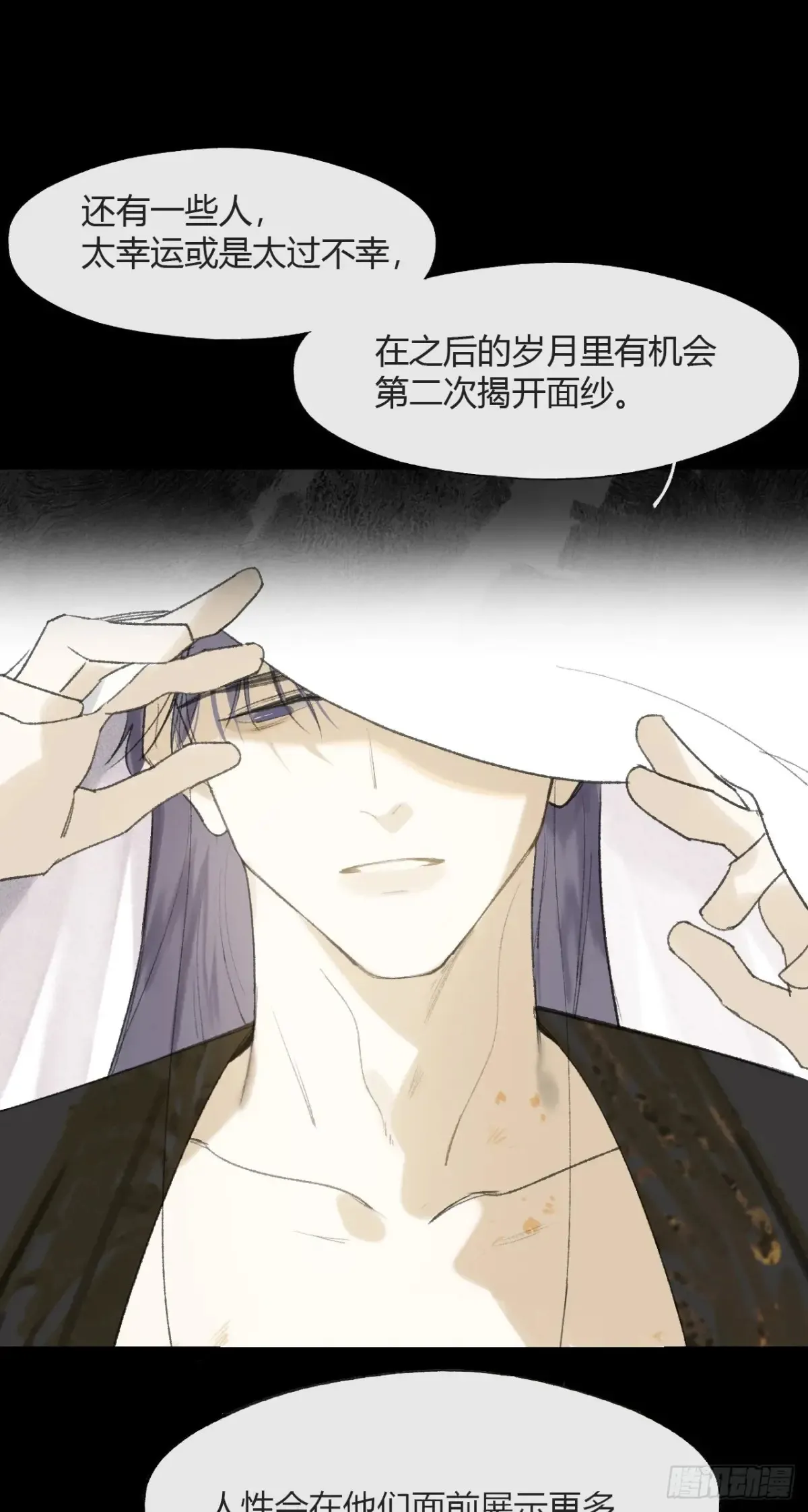 143-坐而论清玄·下-11