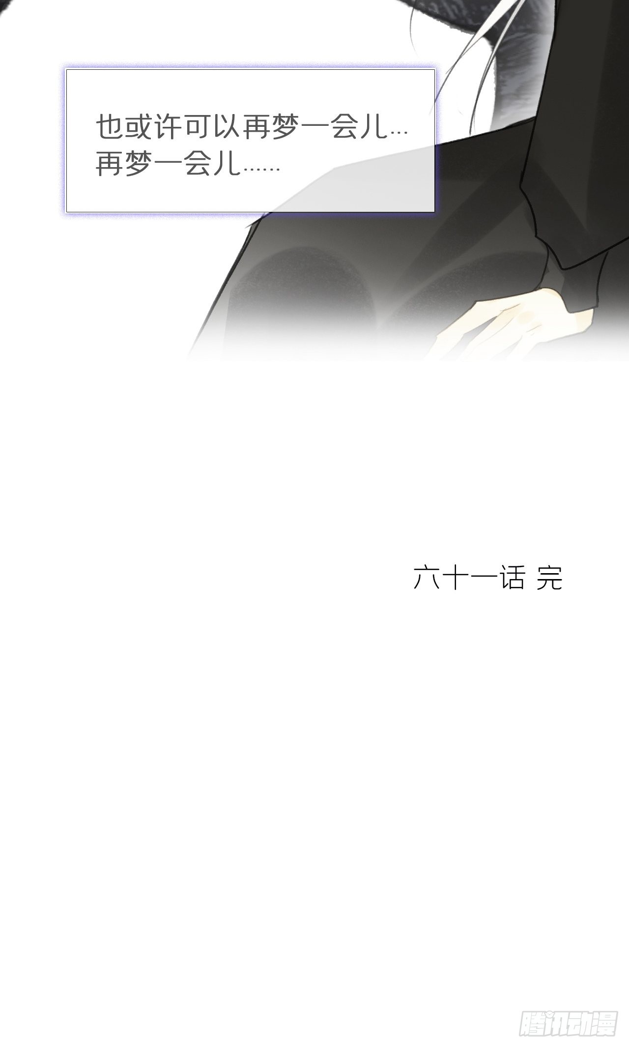 六十一-跨服聊天-49