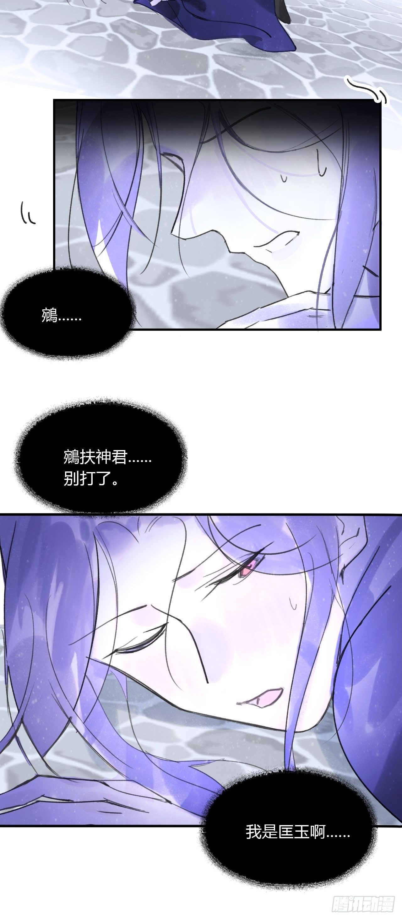 三十六话-对不起-4