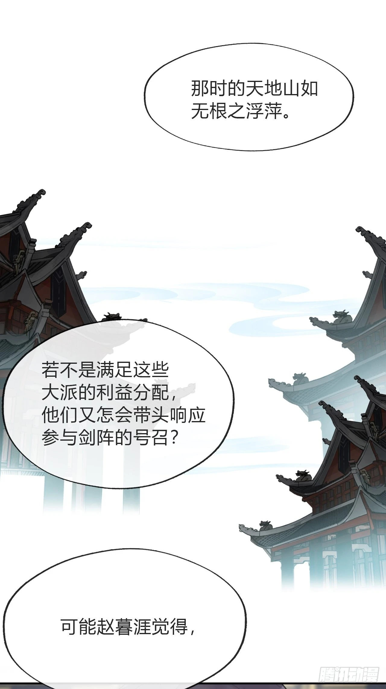 五十六-阴谋阳谋·下-12