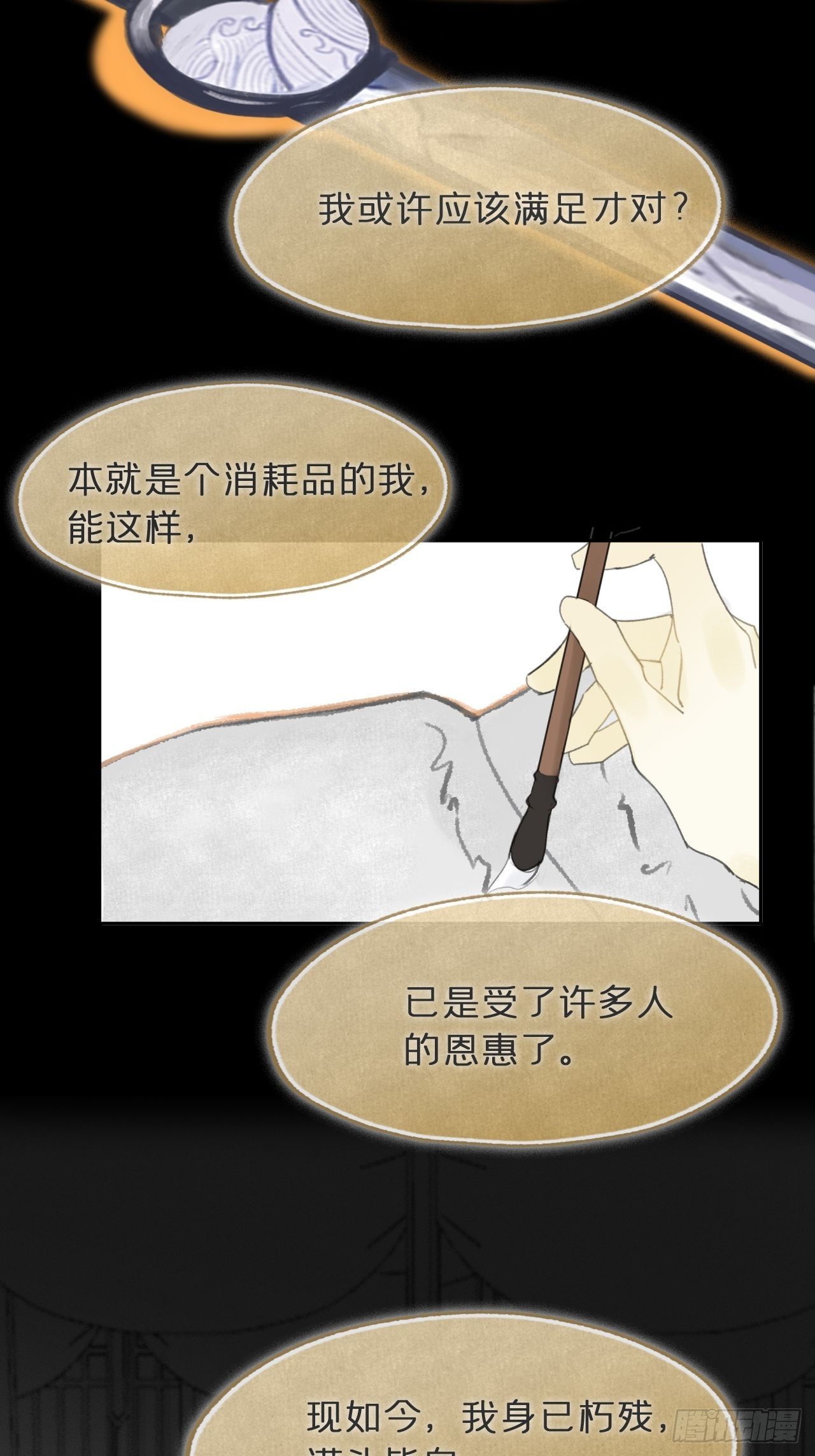 五十九-何许人也-55