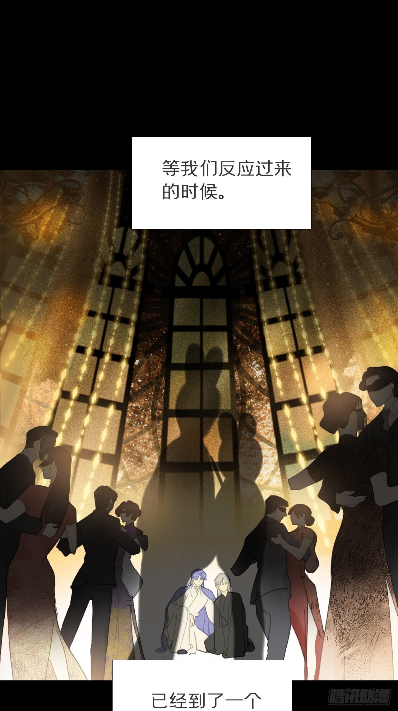 仲夏绮夜谭  第七夜4