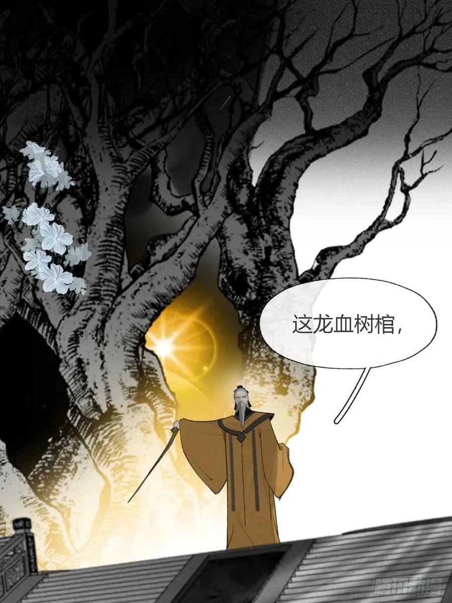 九十四-我的师父-14