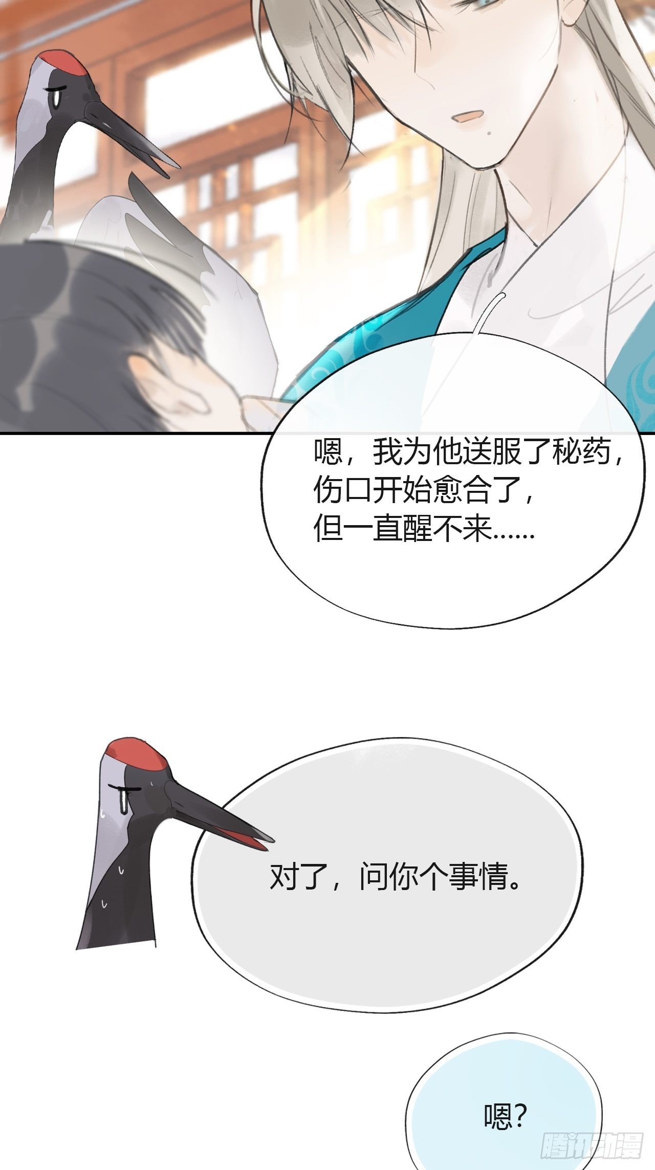 五十二-剑盟危局7-25