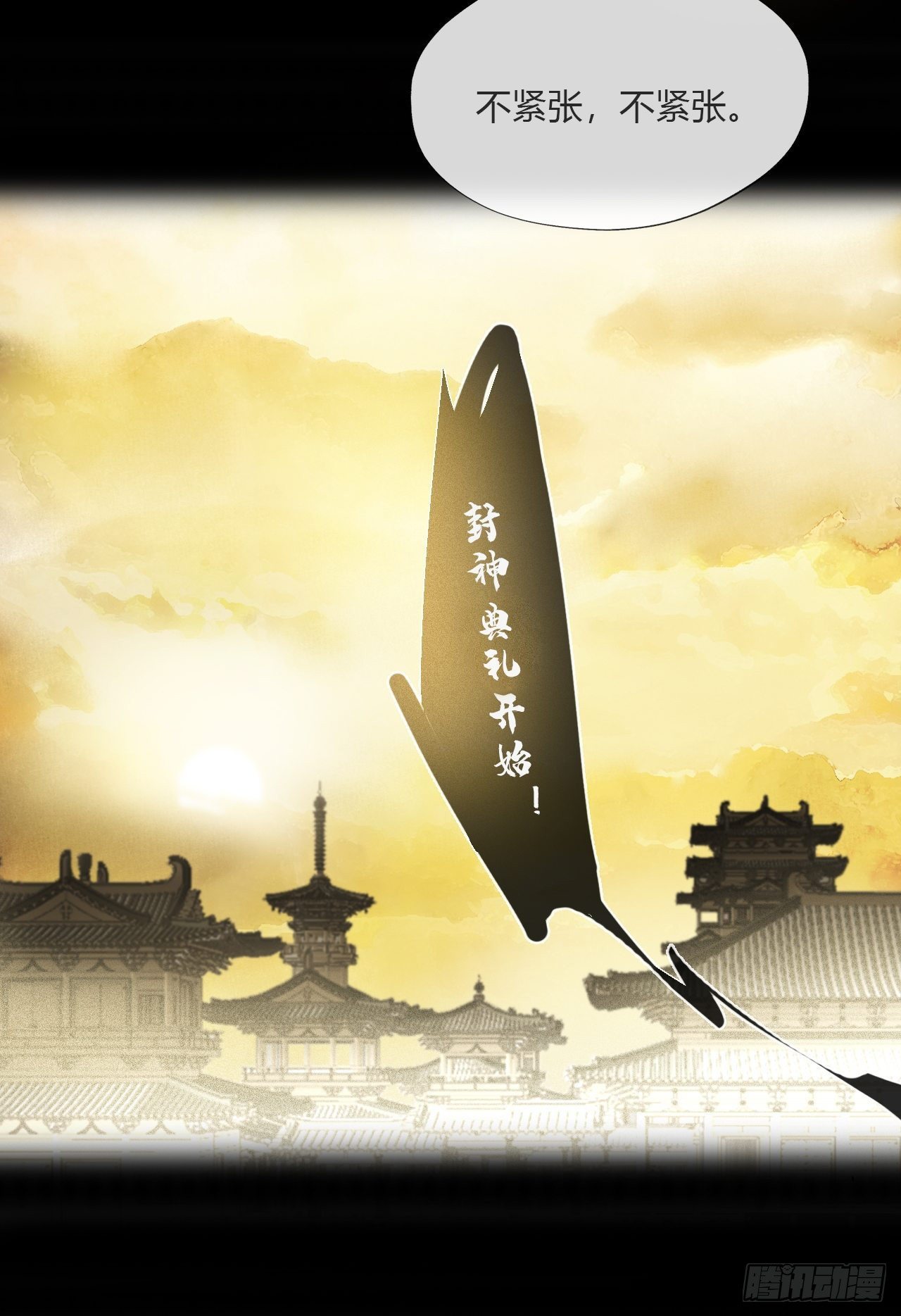 番外-南华梦里-23