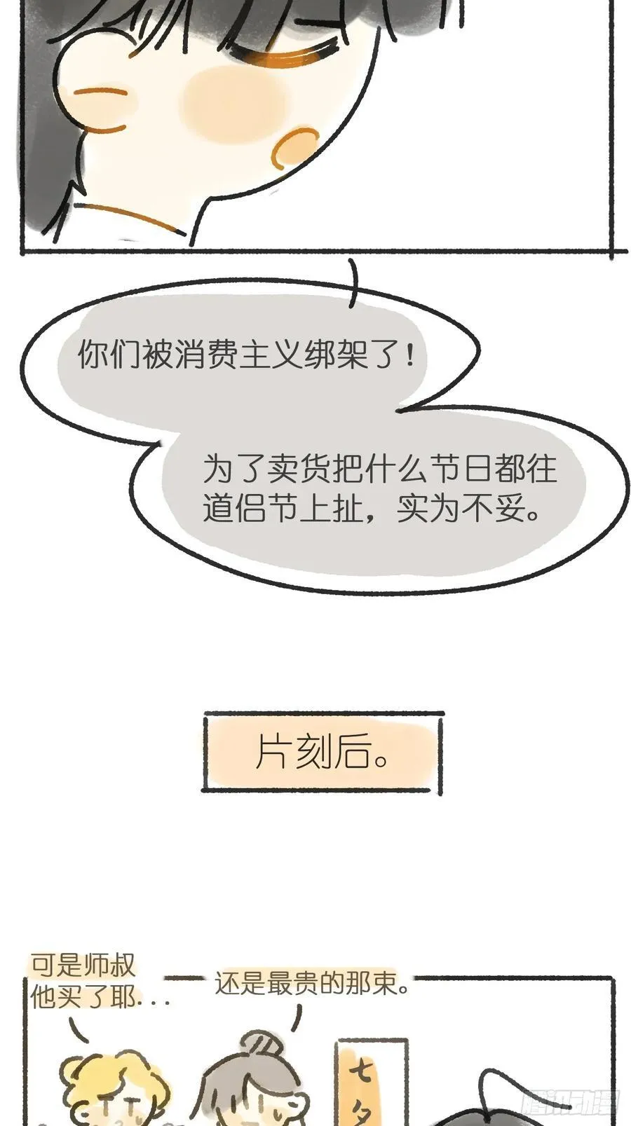 156-历史的正轨·下-62