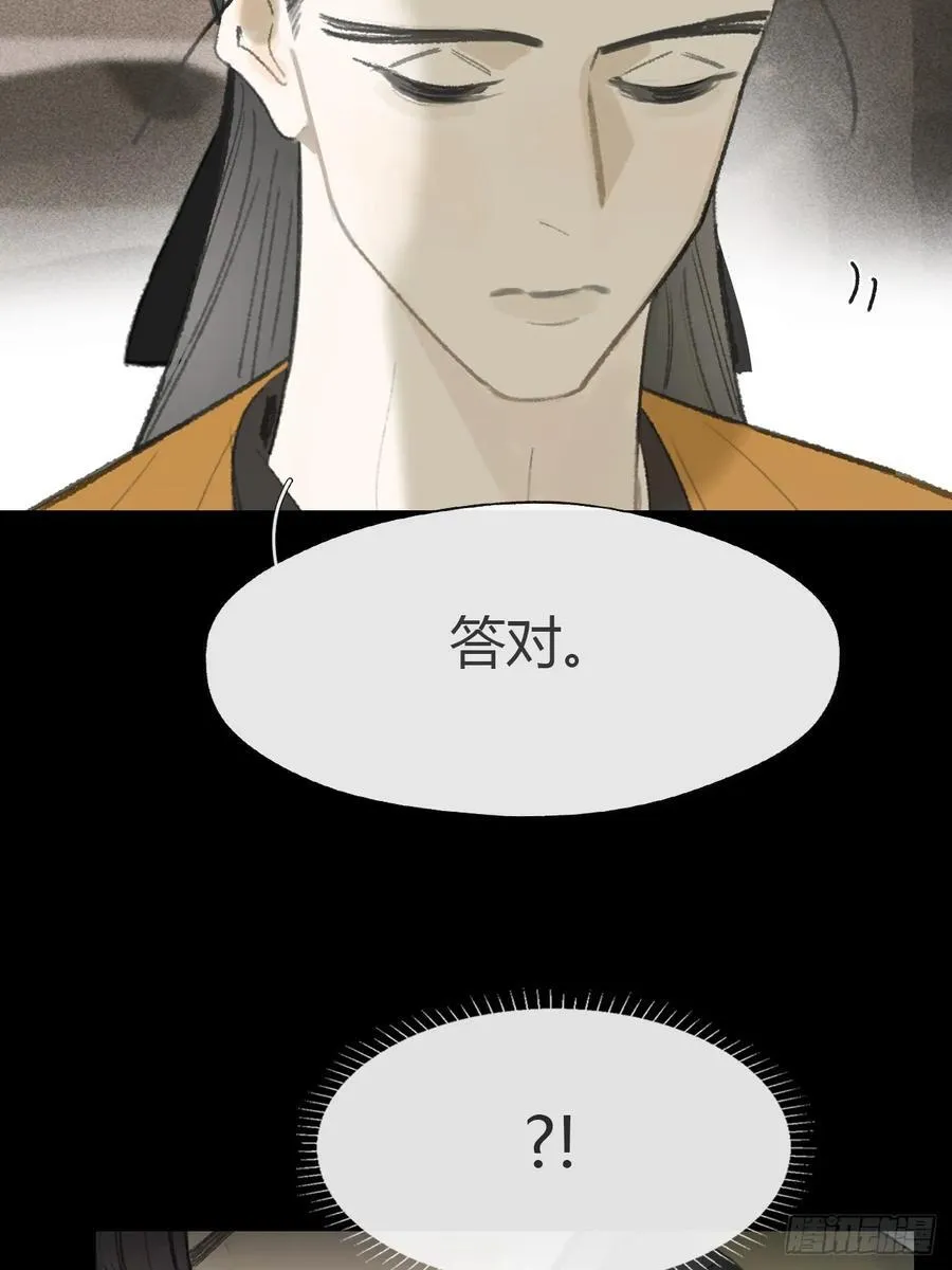 139-他是我师父-8