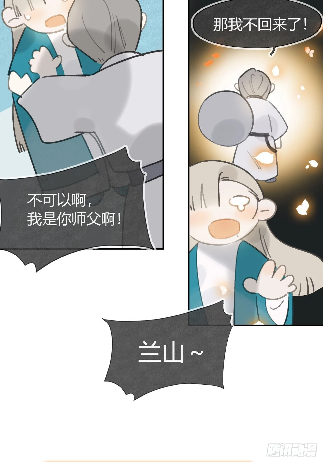 七十八-我不敢说-4