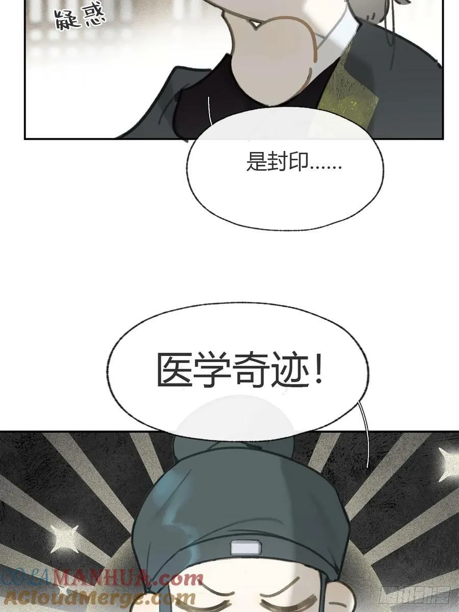 100-神医医无虞·上-51