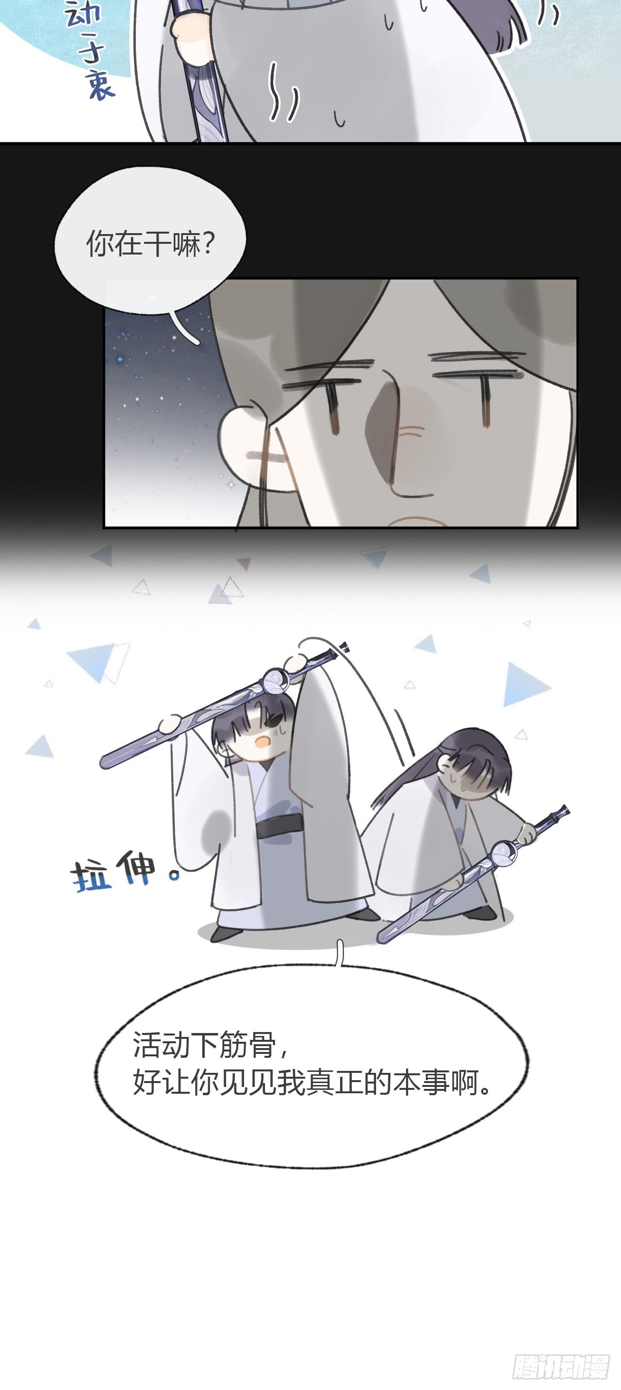 七十一-急转直下-48