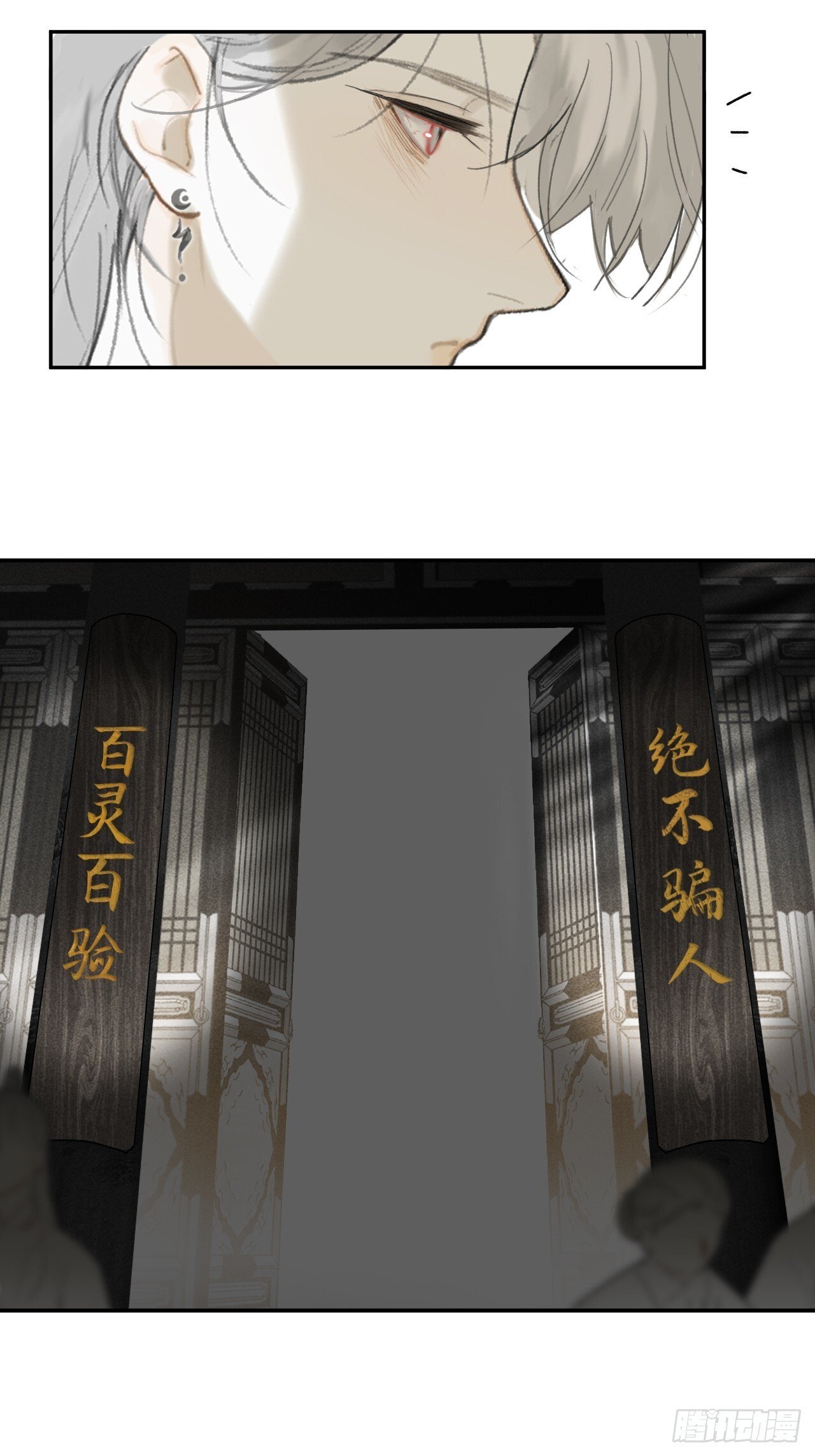 114-赵祖师神祠-18
