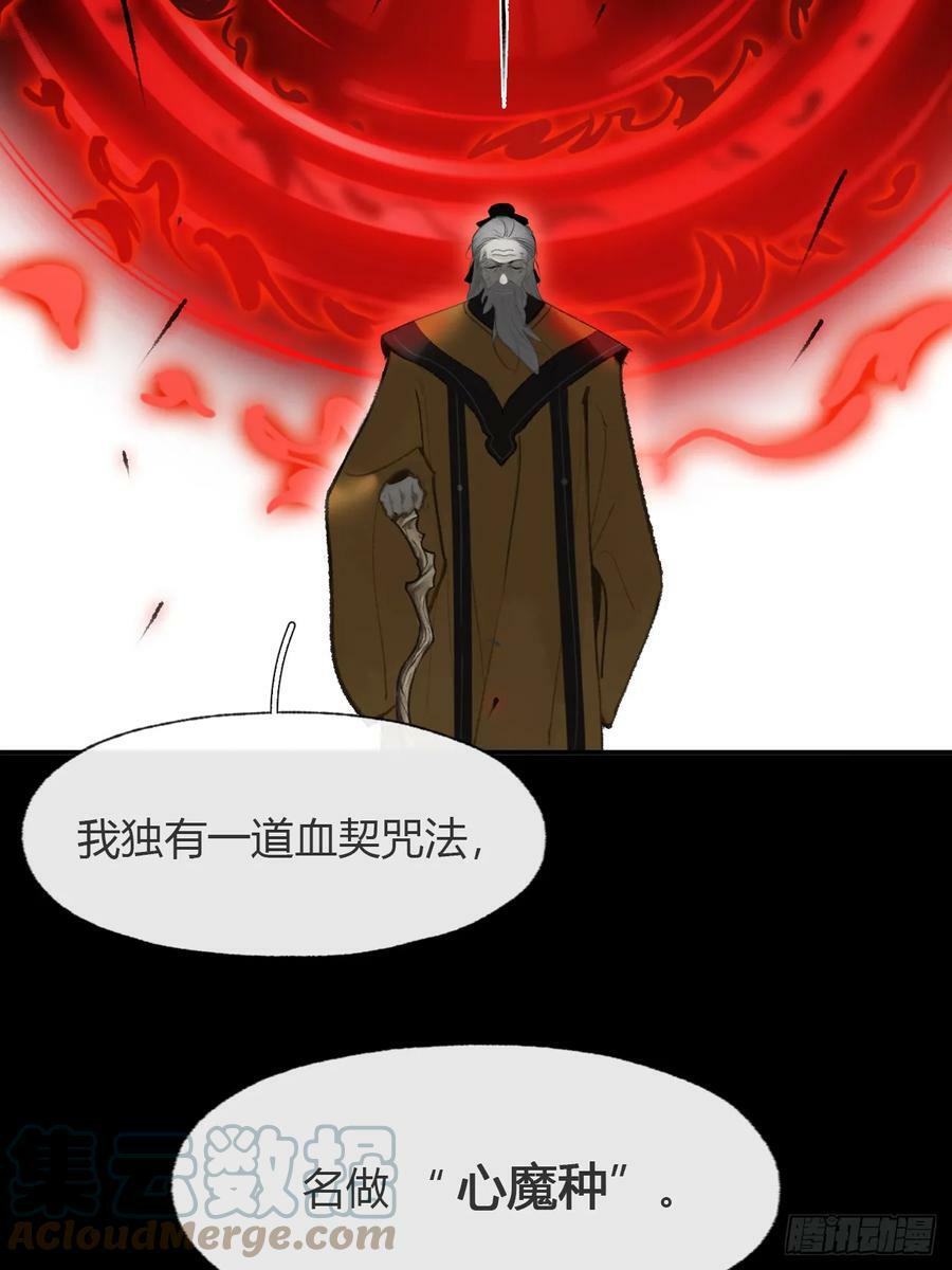 九十五“我执”心魔-27