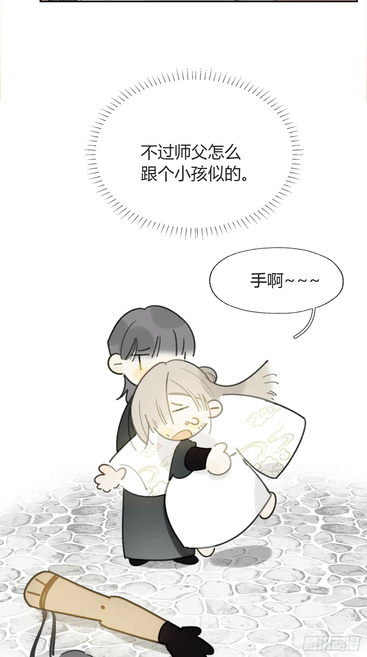 106-他插翅难飞-43