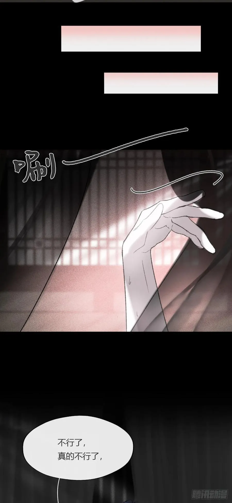 153-银烛昏罗帐-40
