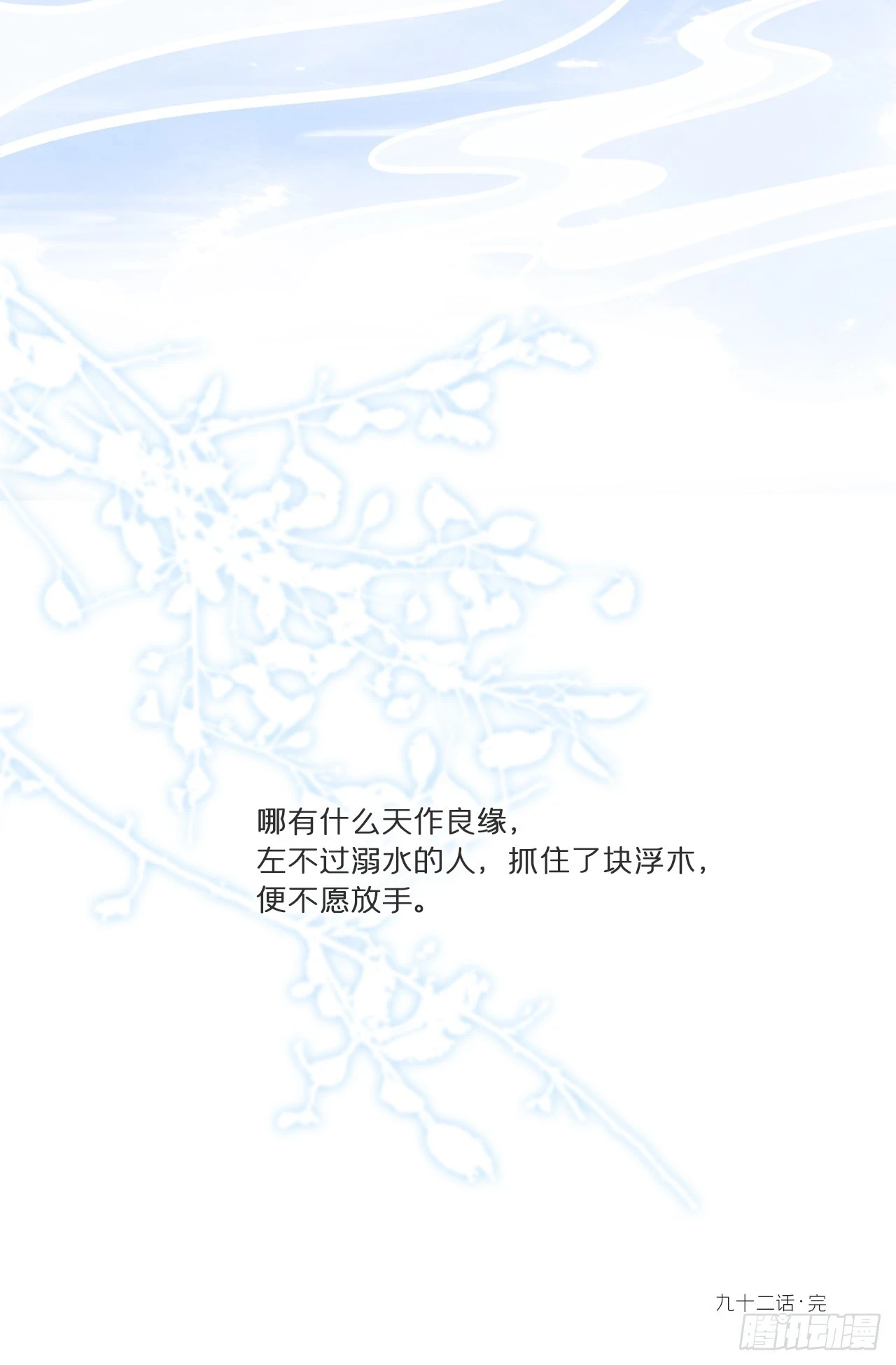 九十二-我的游历2-68