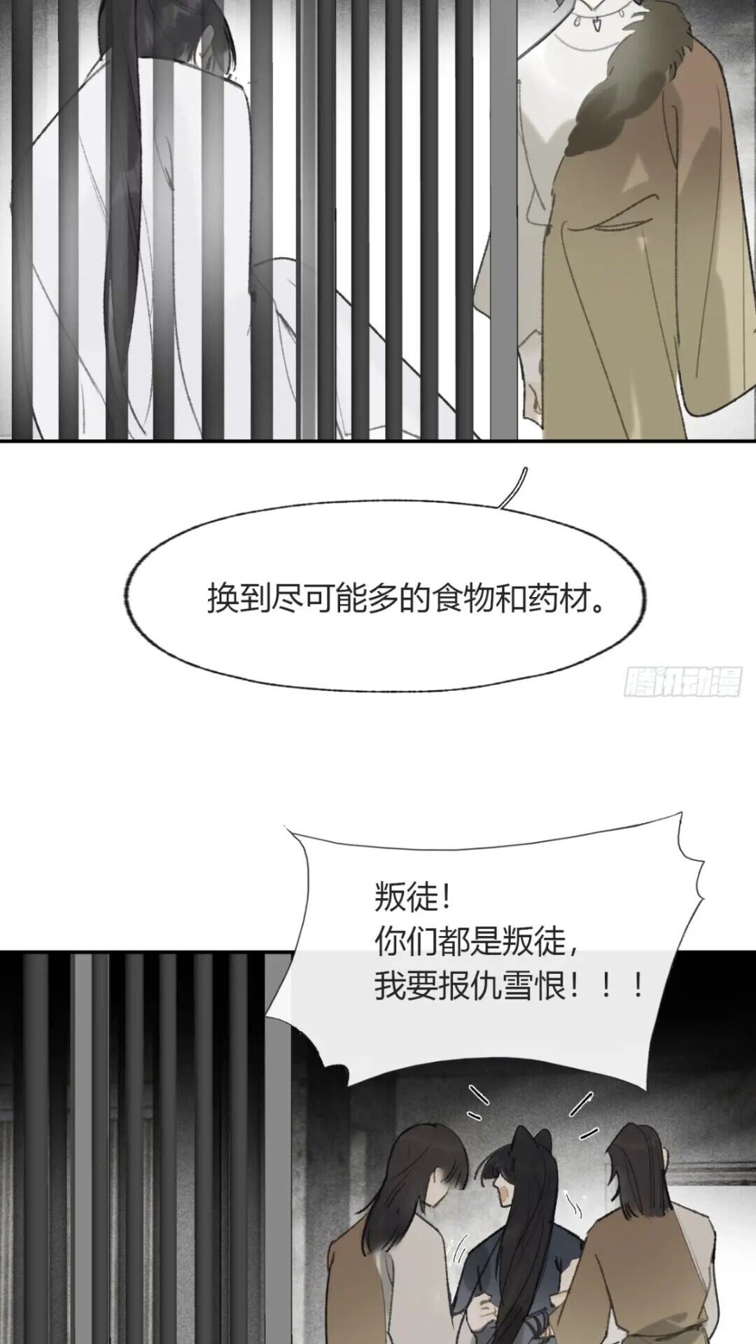 118-小雪与阿岈-31