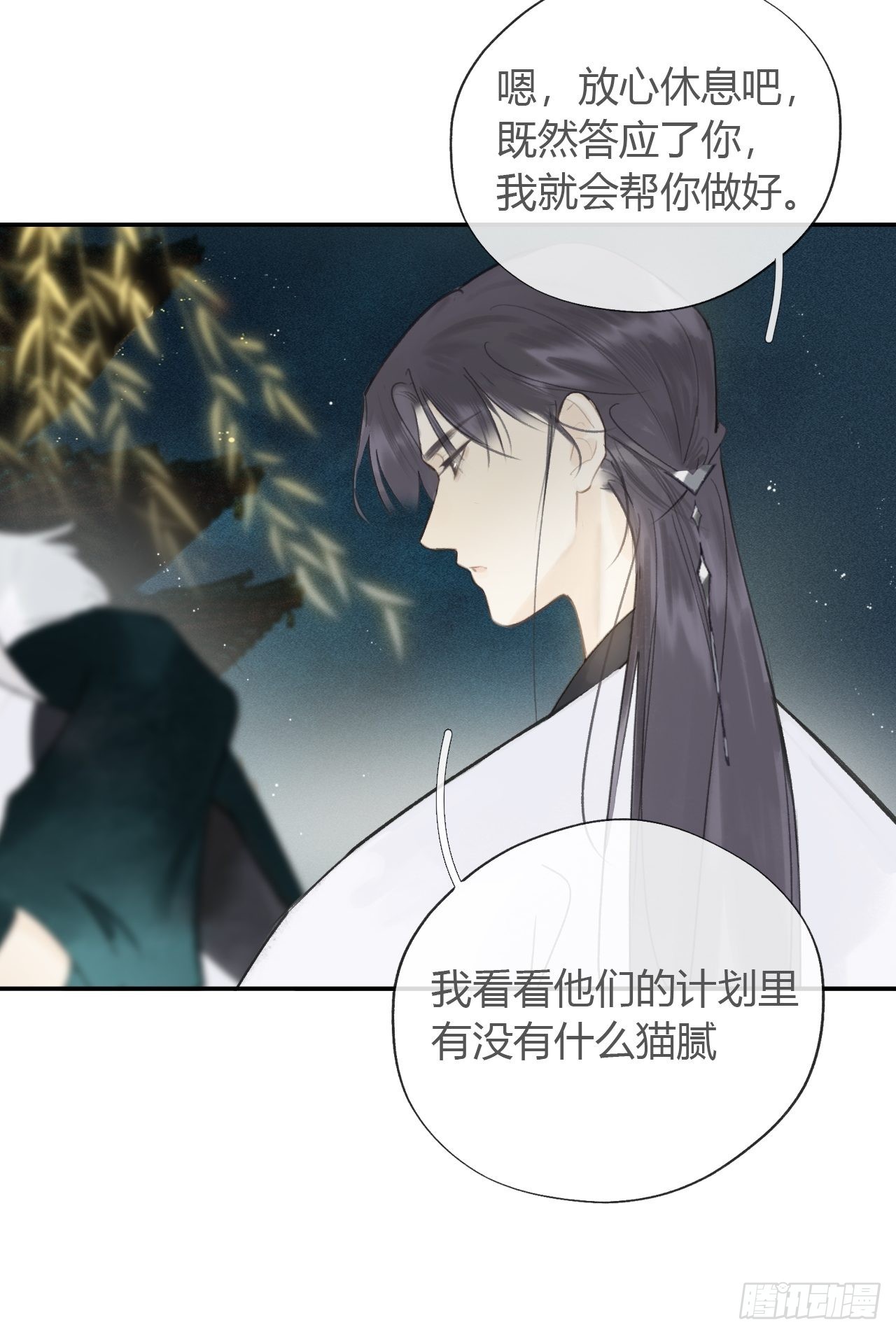 六十一-跨服聊天-30