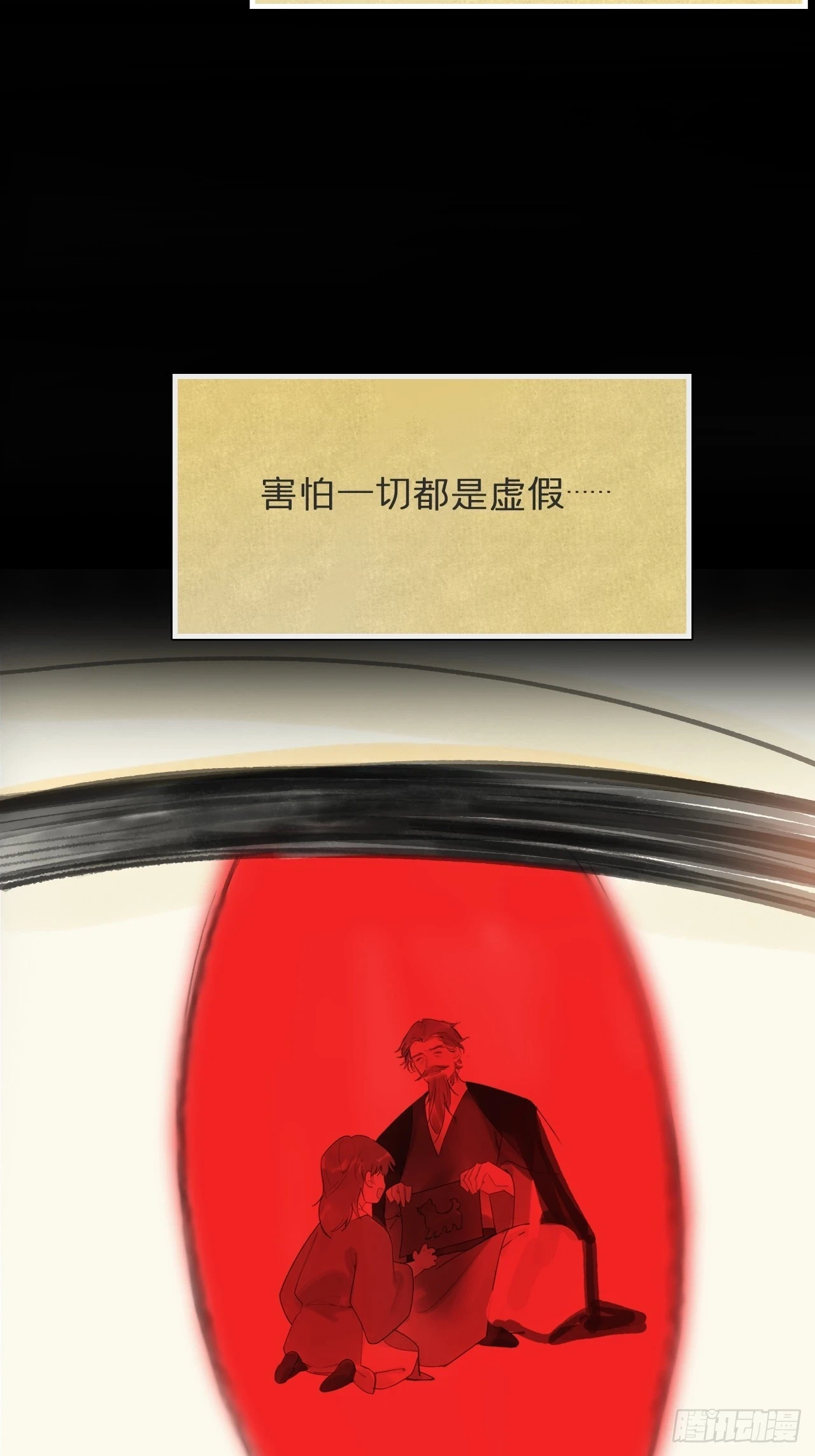 九十二-我的游历2-16