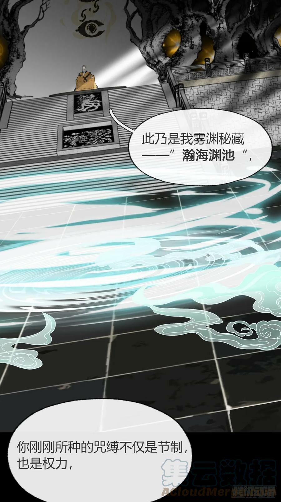 九十五“我执”心魔-60