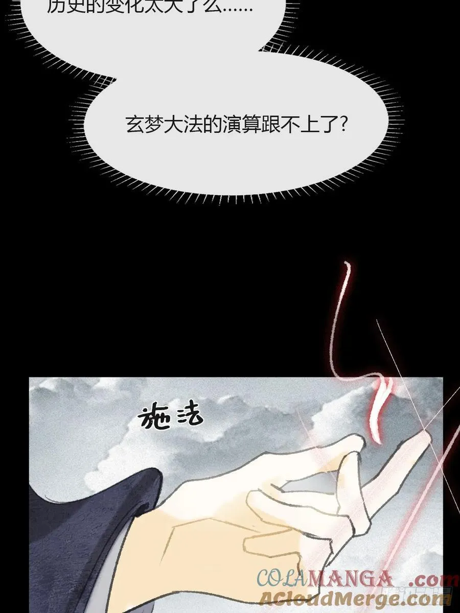 156-历史的正轨·下-54