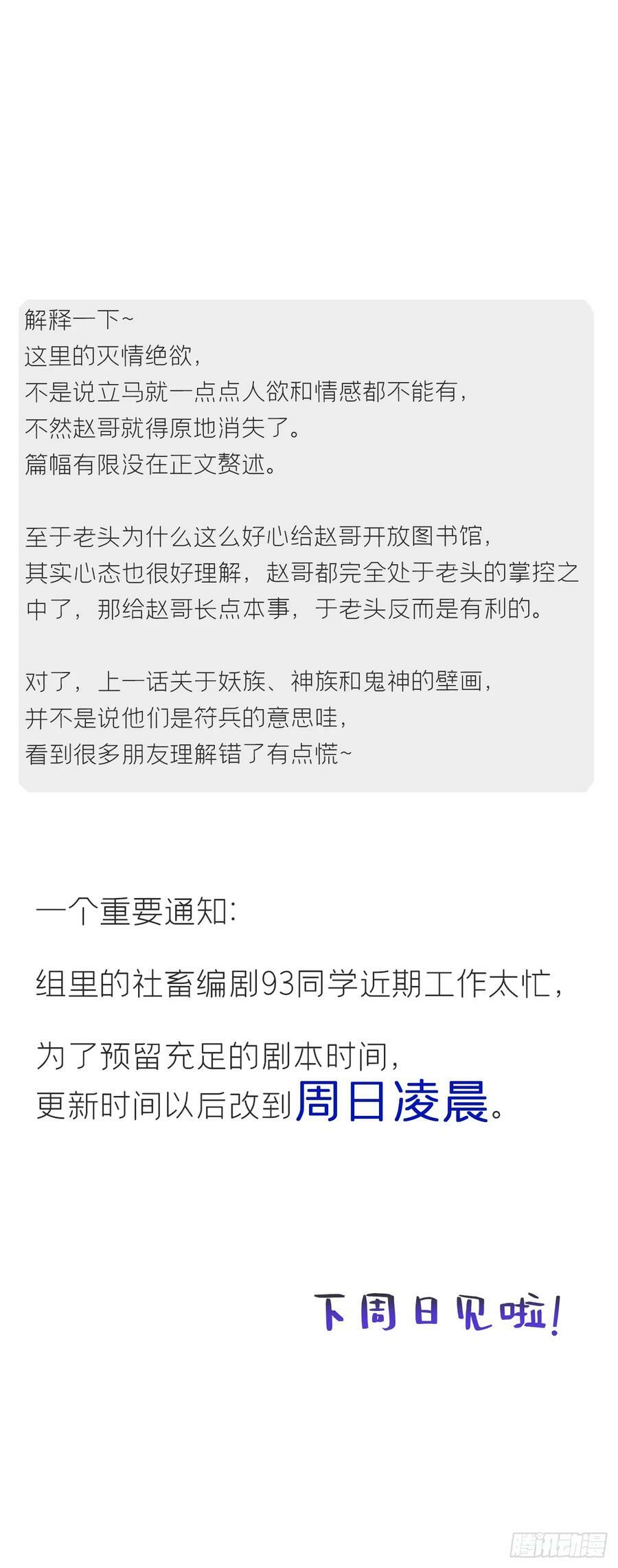 九十五“我执”心魔-82