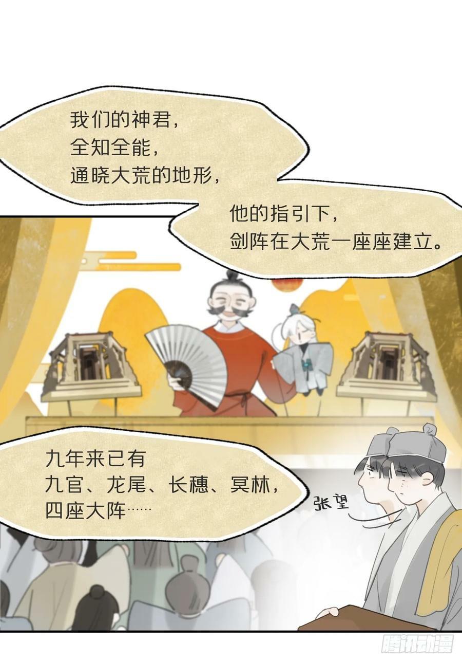98-九年如一瞬-40