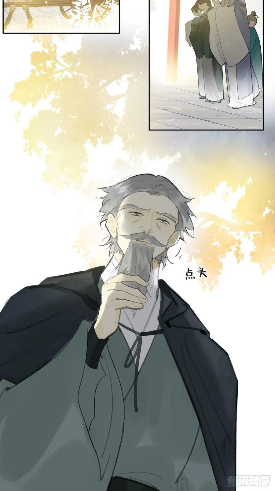 番外-师父下山了-59