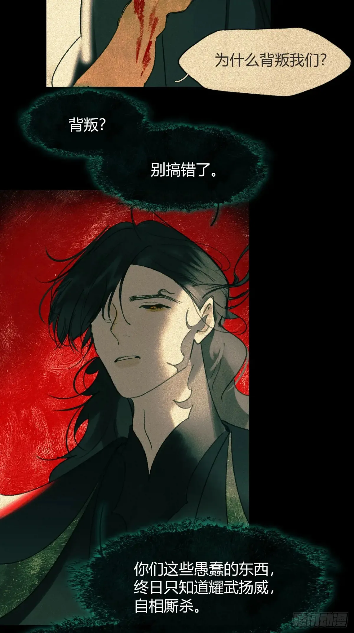 146龙树的秘密·上14