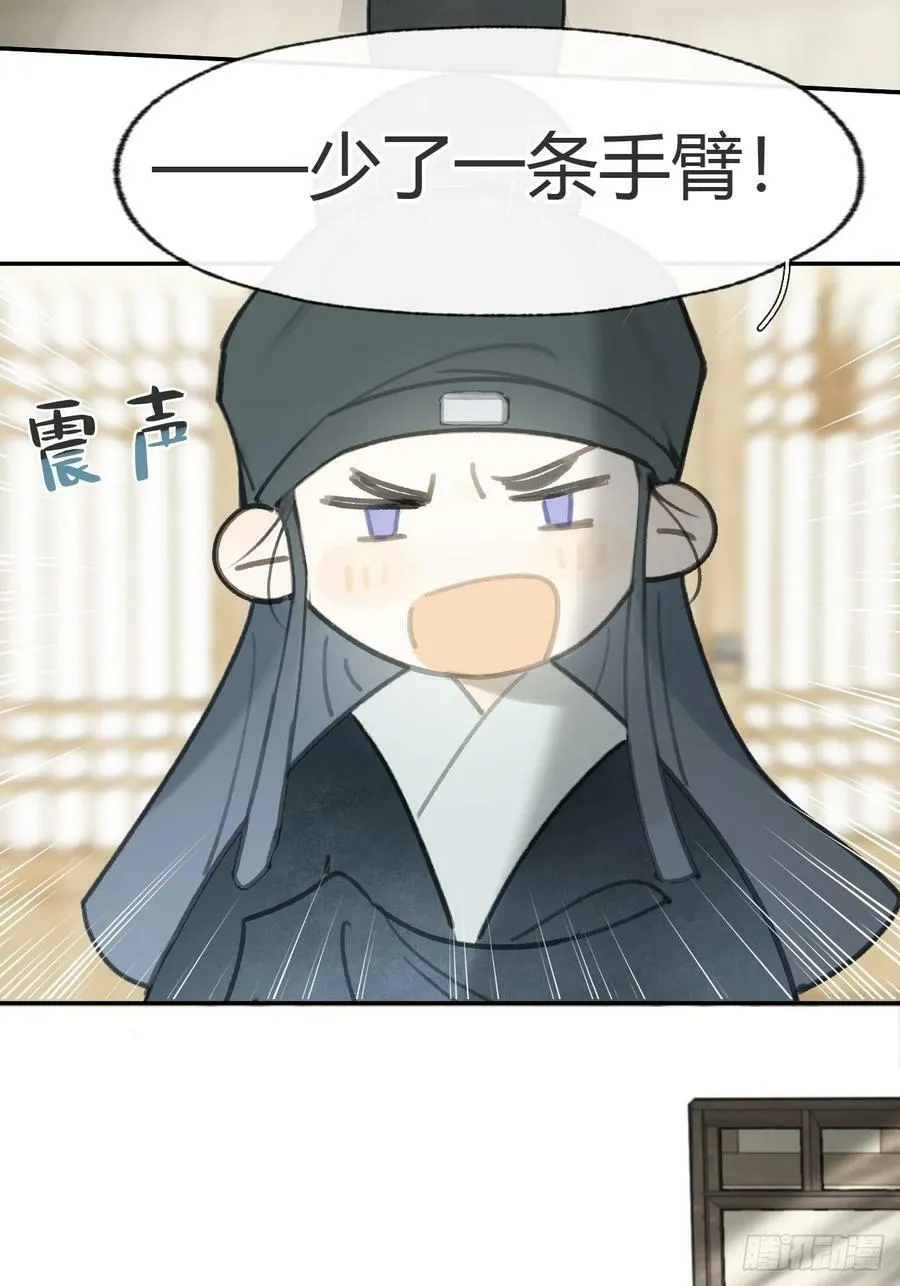 100-神医医无虞·上-38