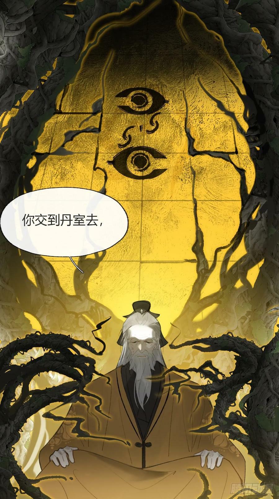 102-小小的惩罚14