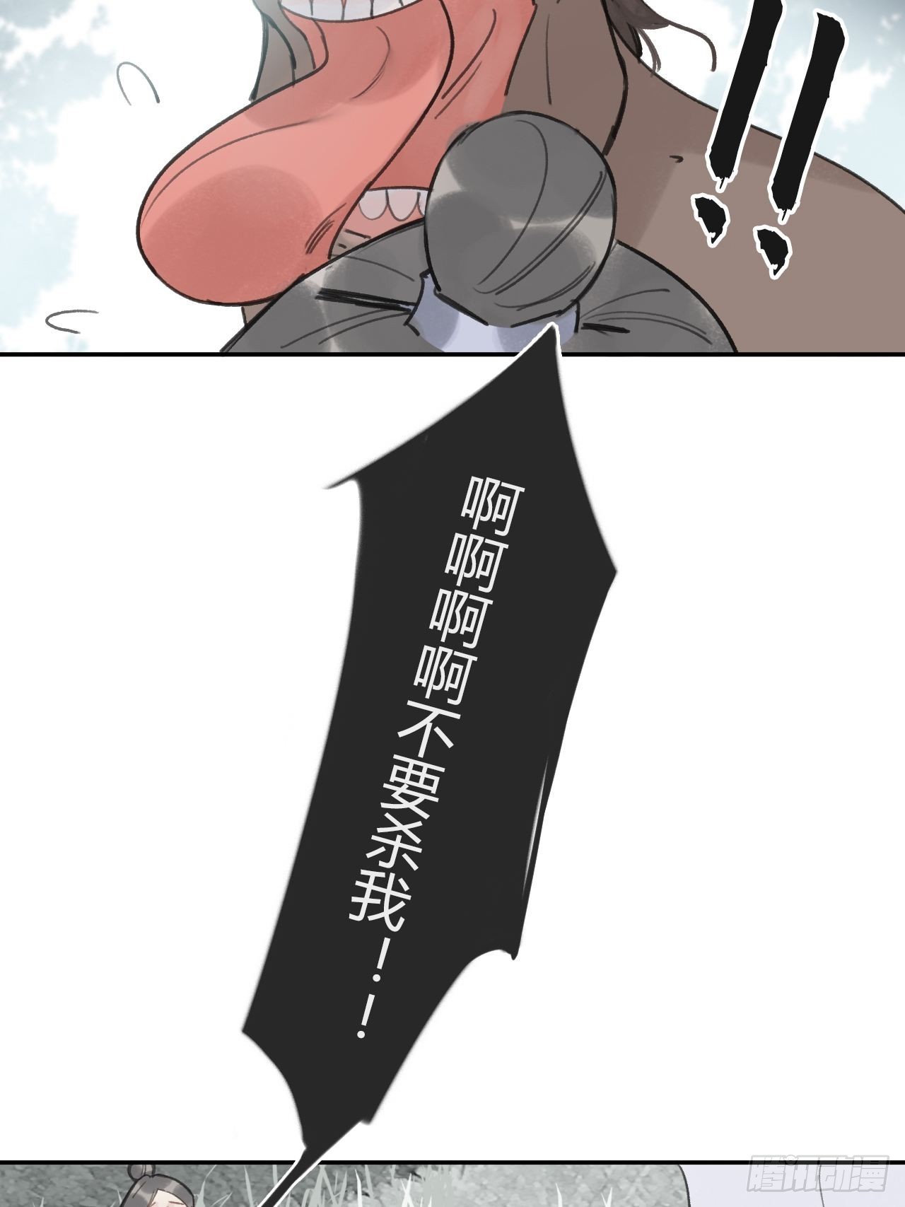 五十二-剑盟危局7-18