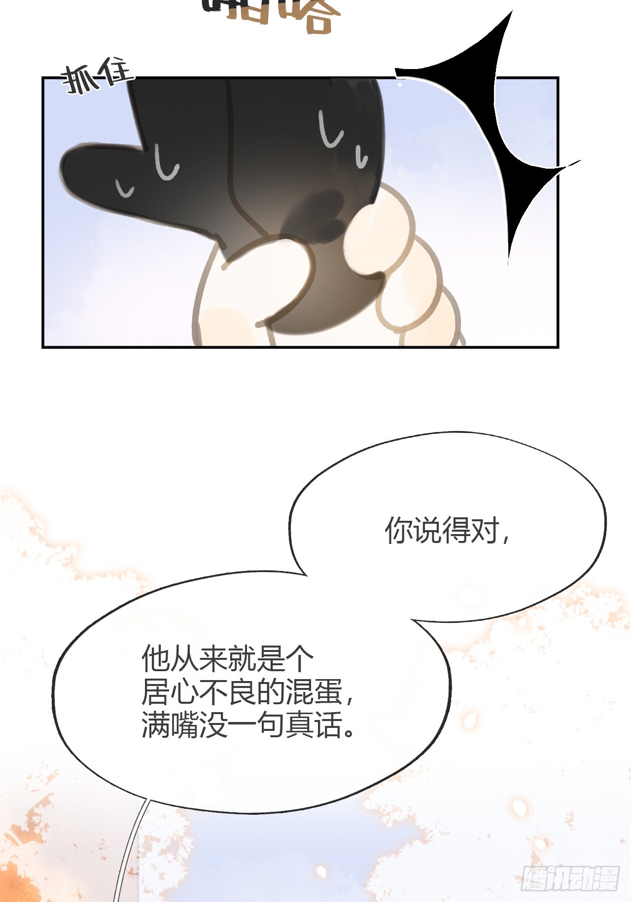 八十六-我的约会-46