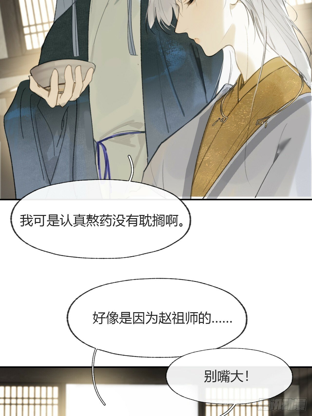 111-寻常的一日3-12