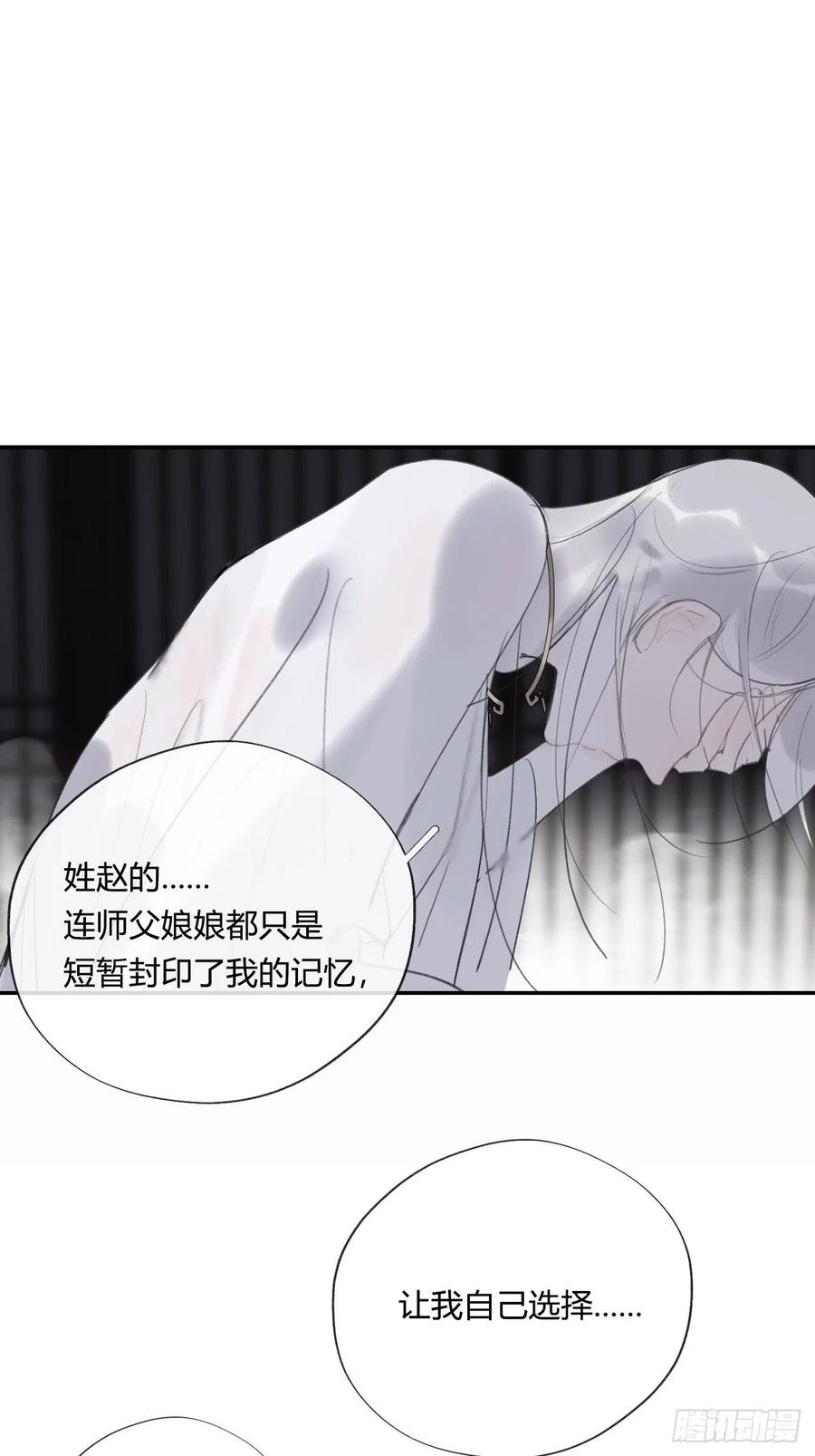 四十四-陌路相逢-55