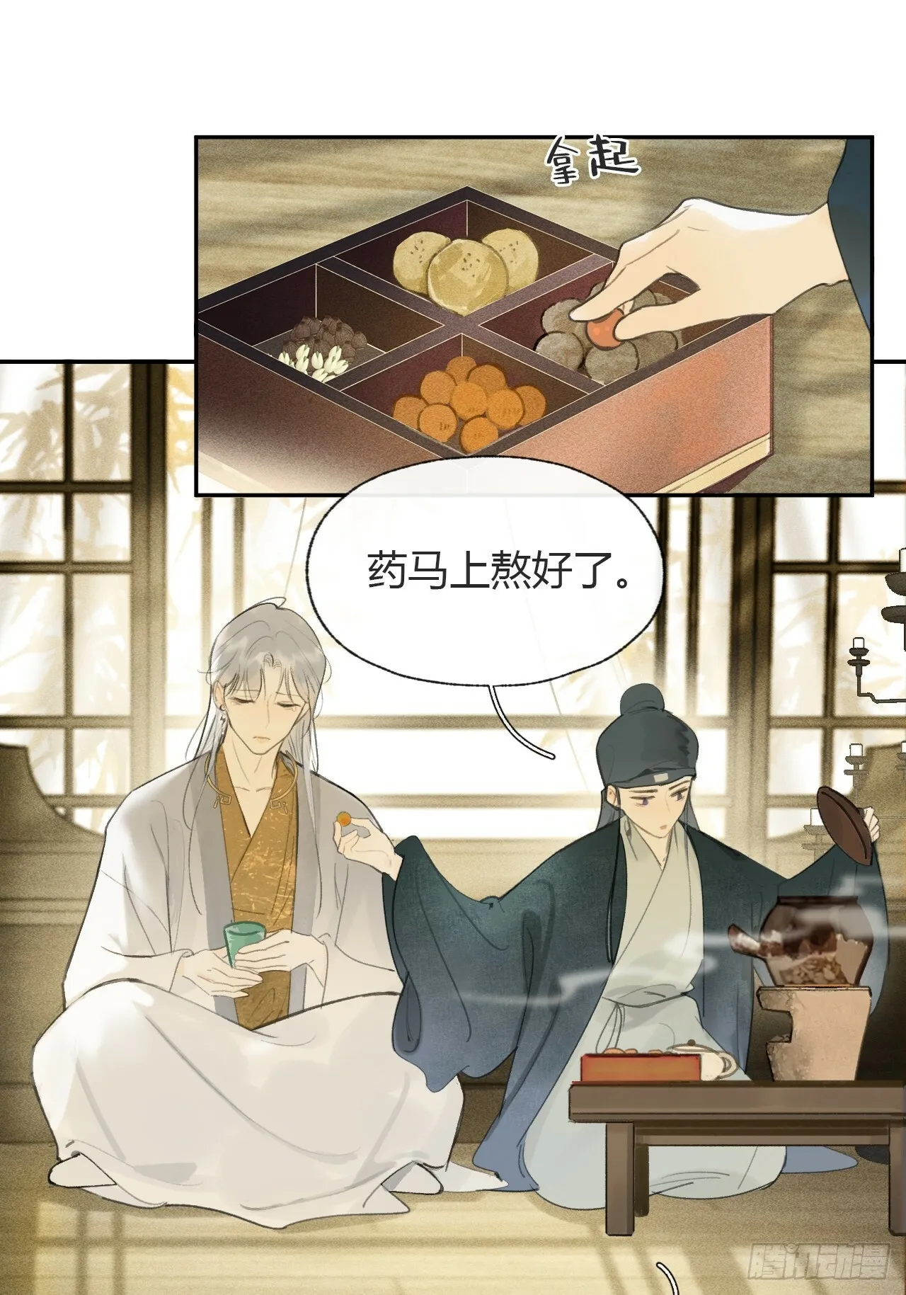 105-寻常的一日1-21